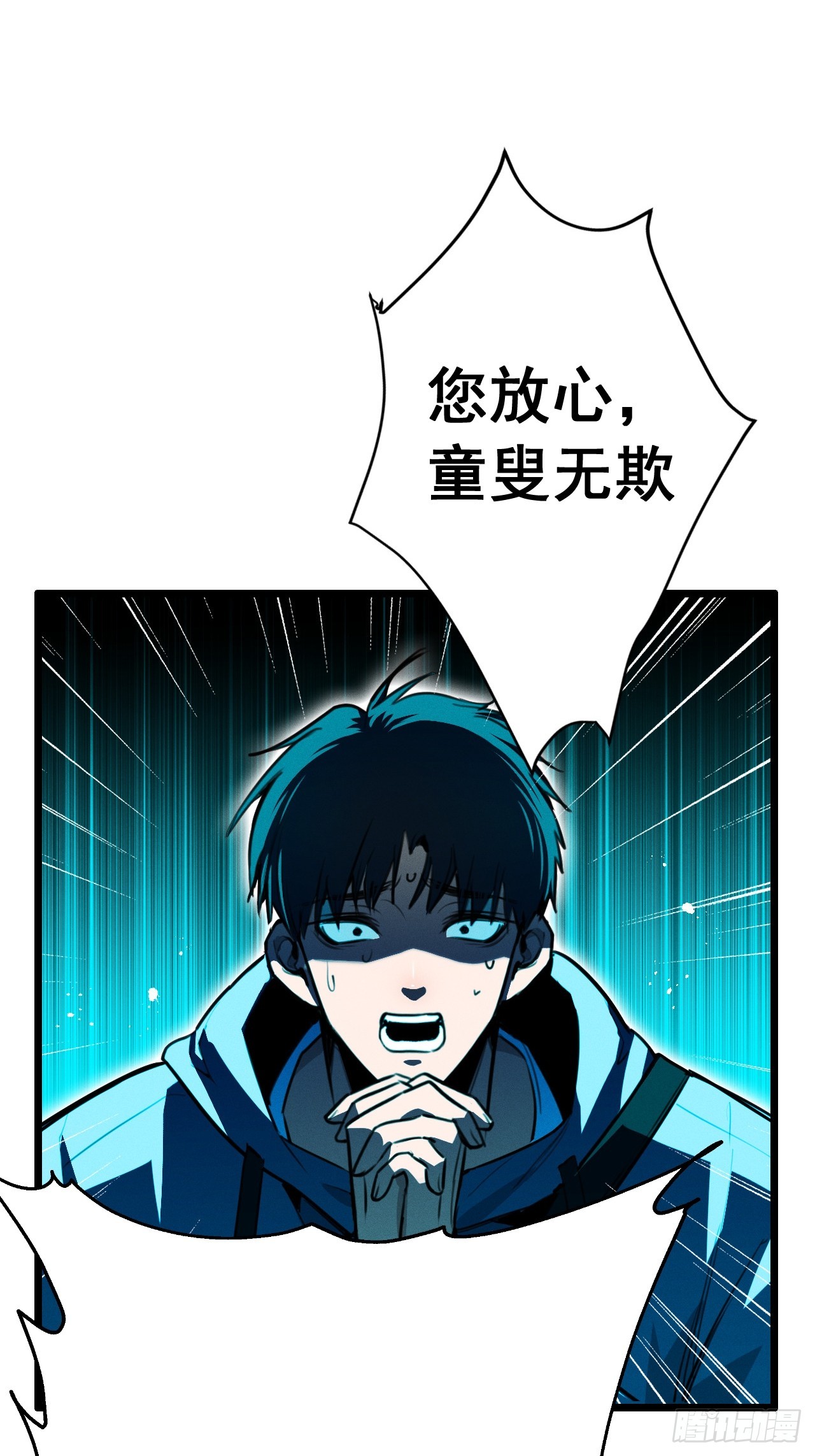 第二十二话 方舟小组-第23话