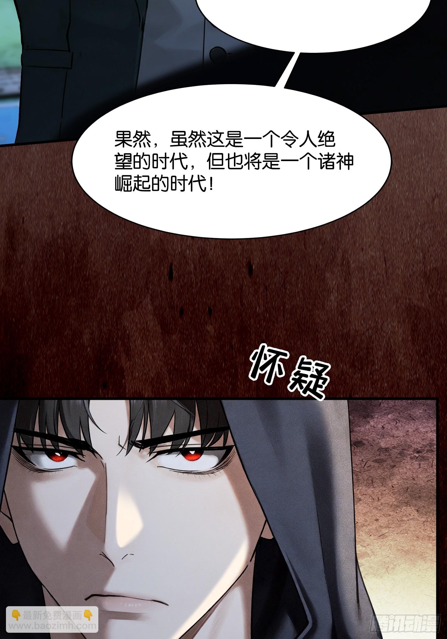 第二十二话 方舟小组-第23话