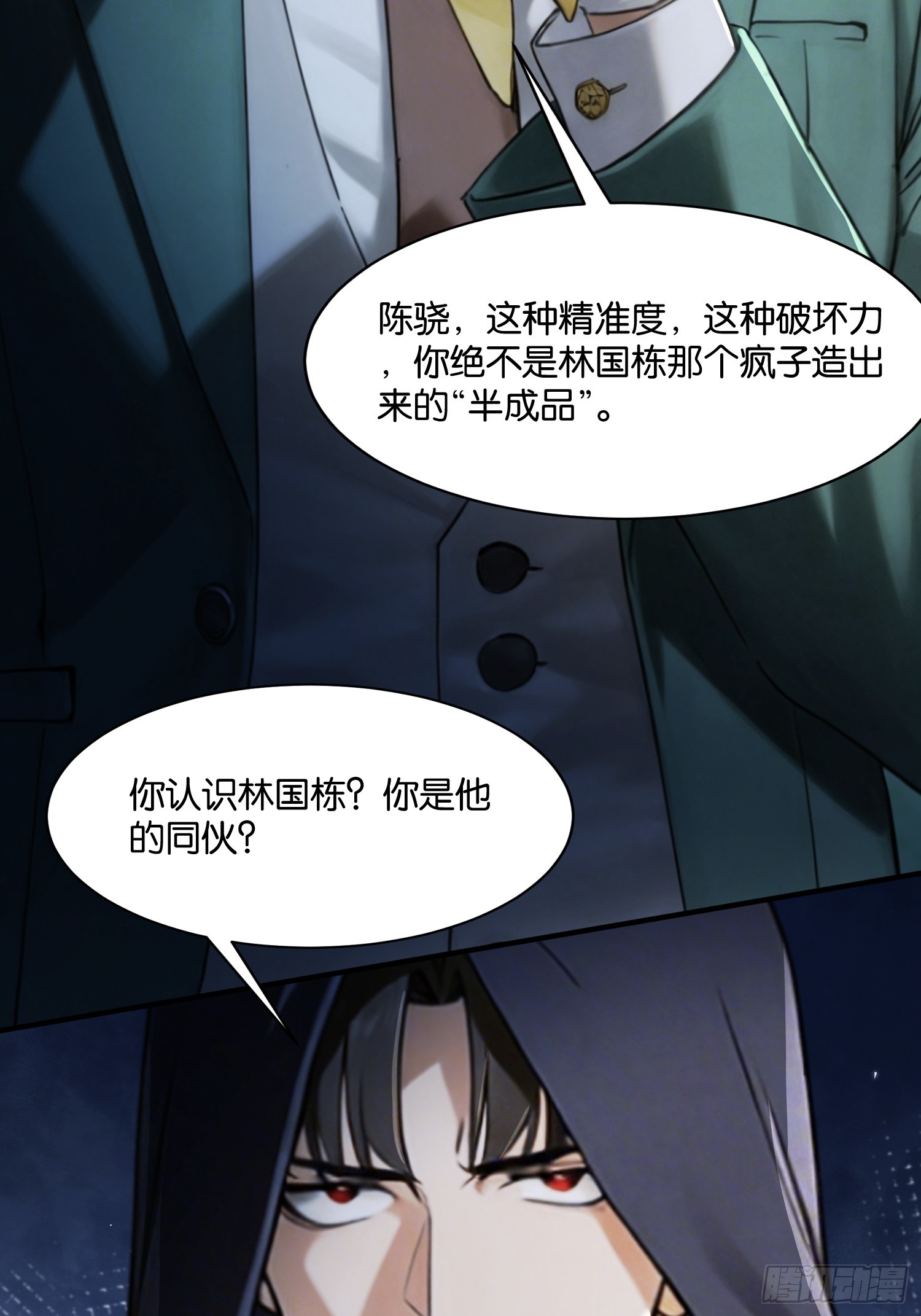 第二十二话 方舟小组-第23话