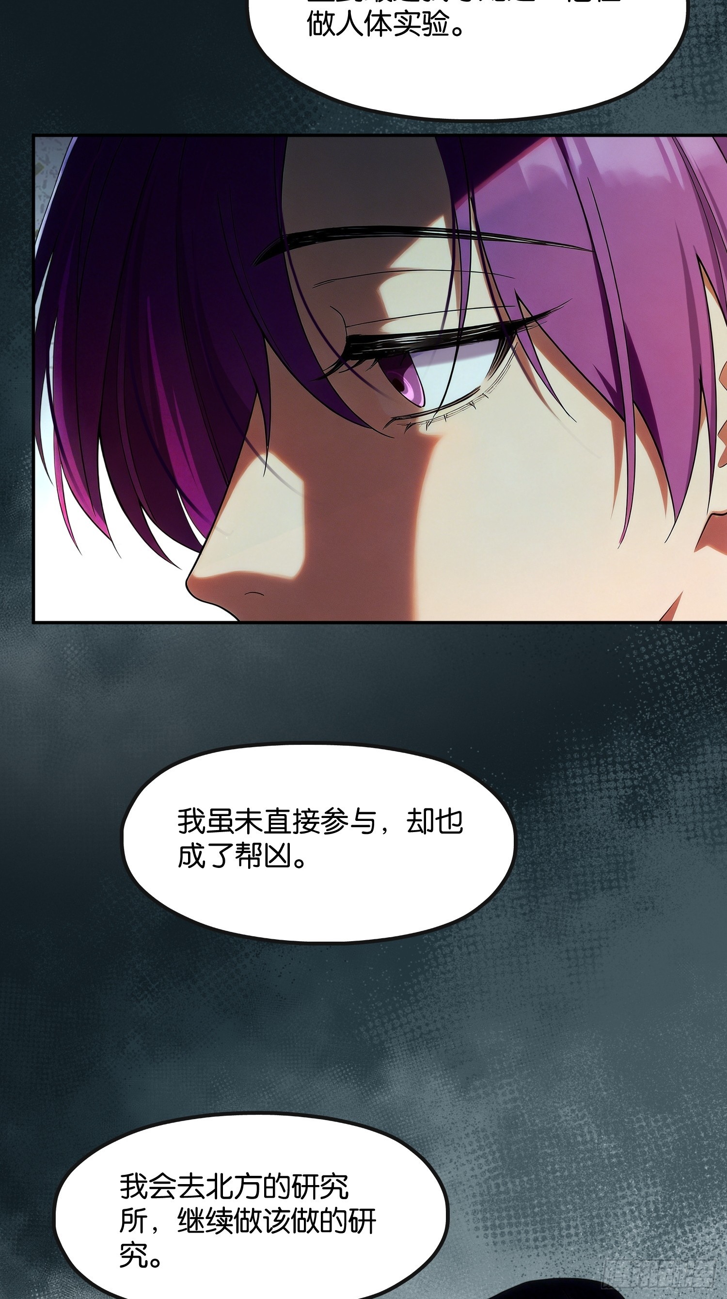 第二十四话 卖水收情绪(1/2)-第25话