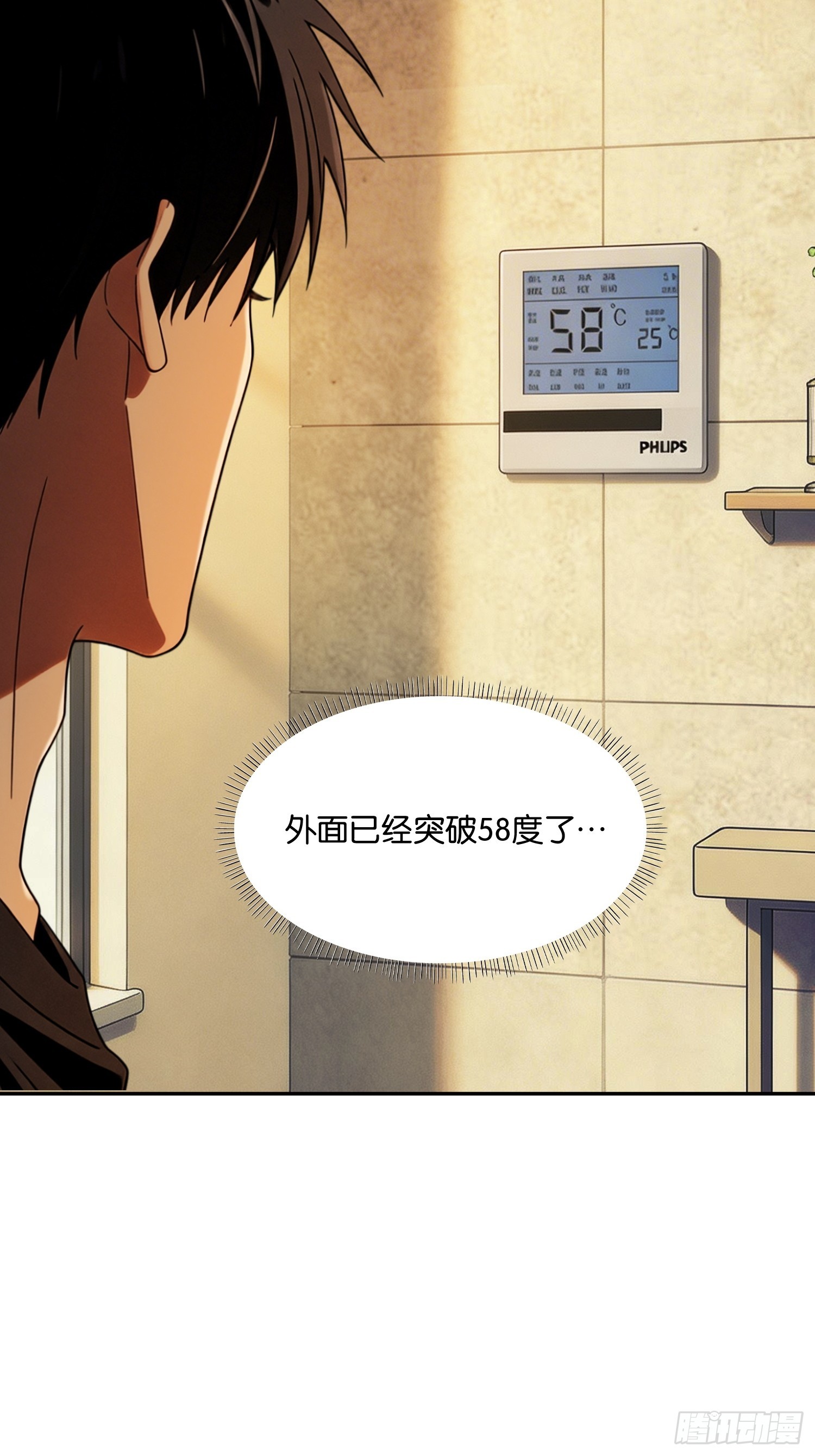 第二十四话 卖水收情绪(1/2)-第25话