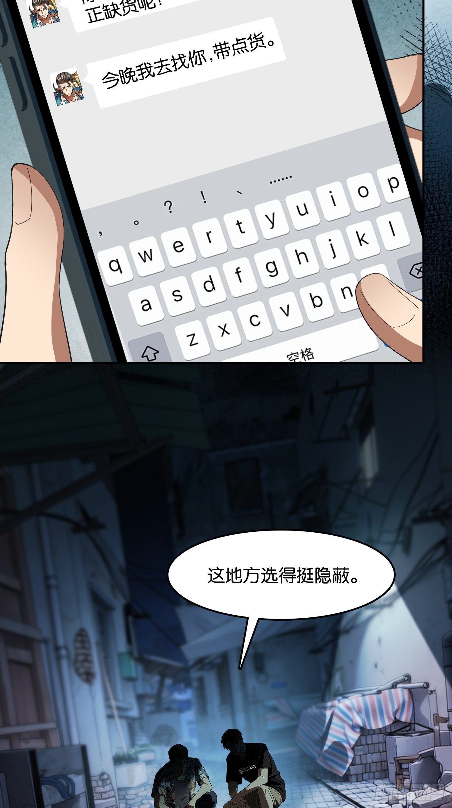 第二十四话 卖水收情绪(1/2)-第25话