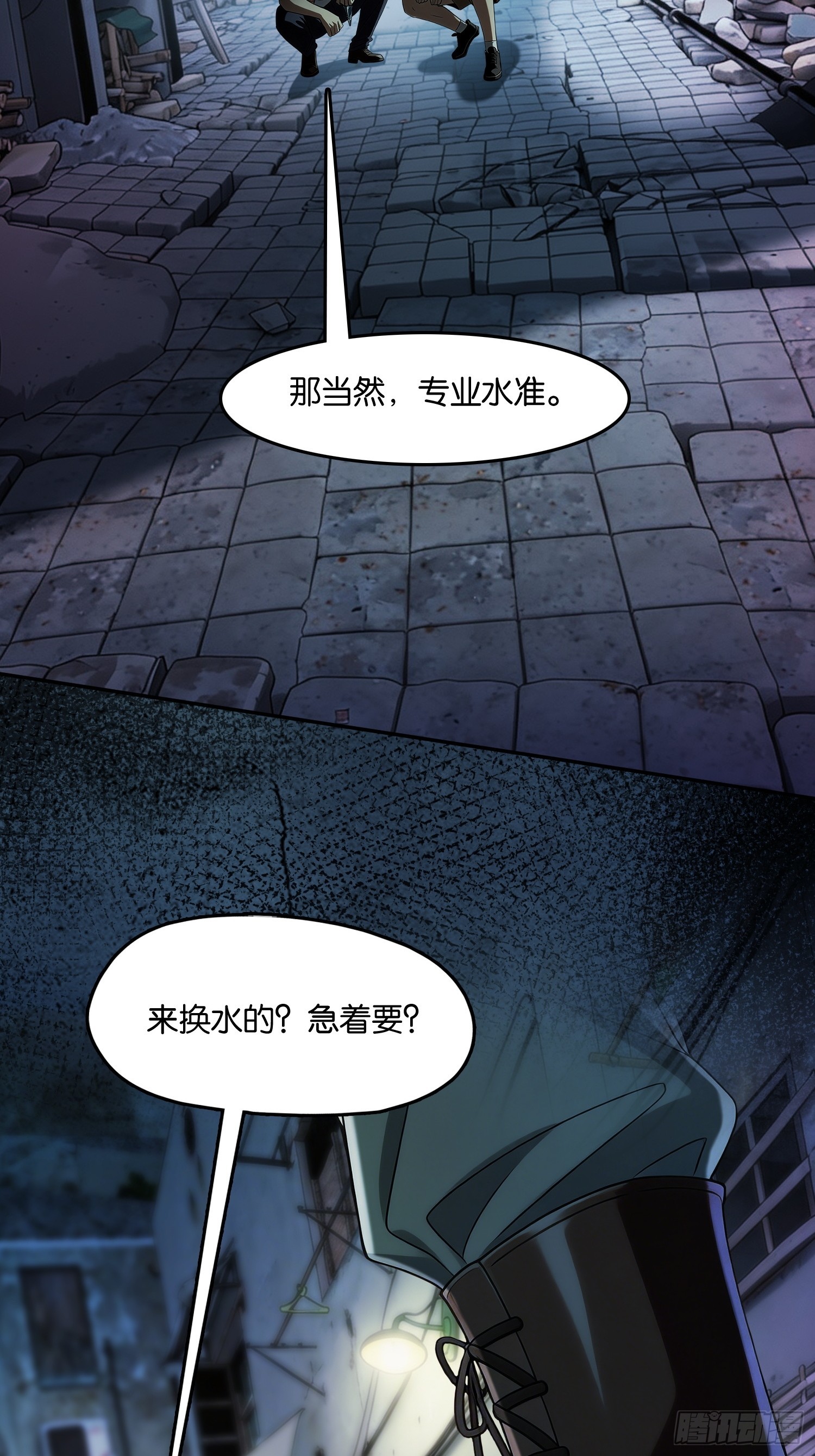 第二十四话 卖水收情绪(1/2)-第25话