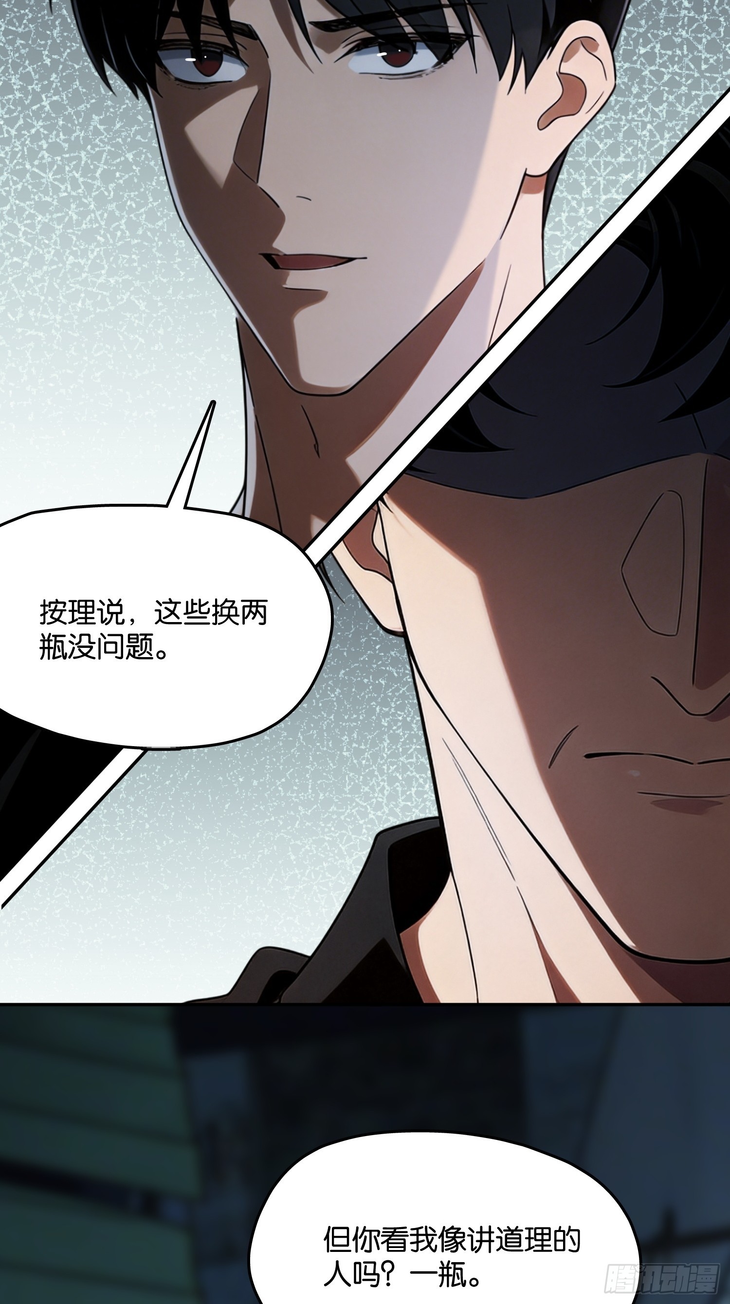 第二十四话 卖水收情绪(1/2)-第25话