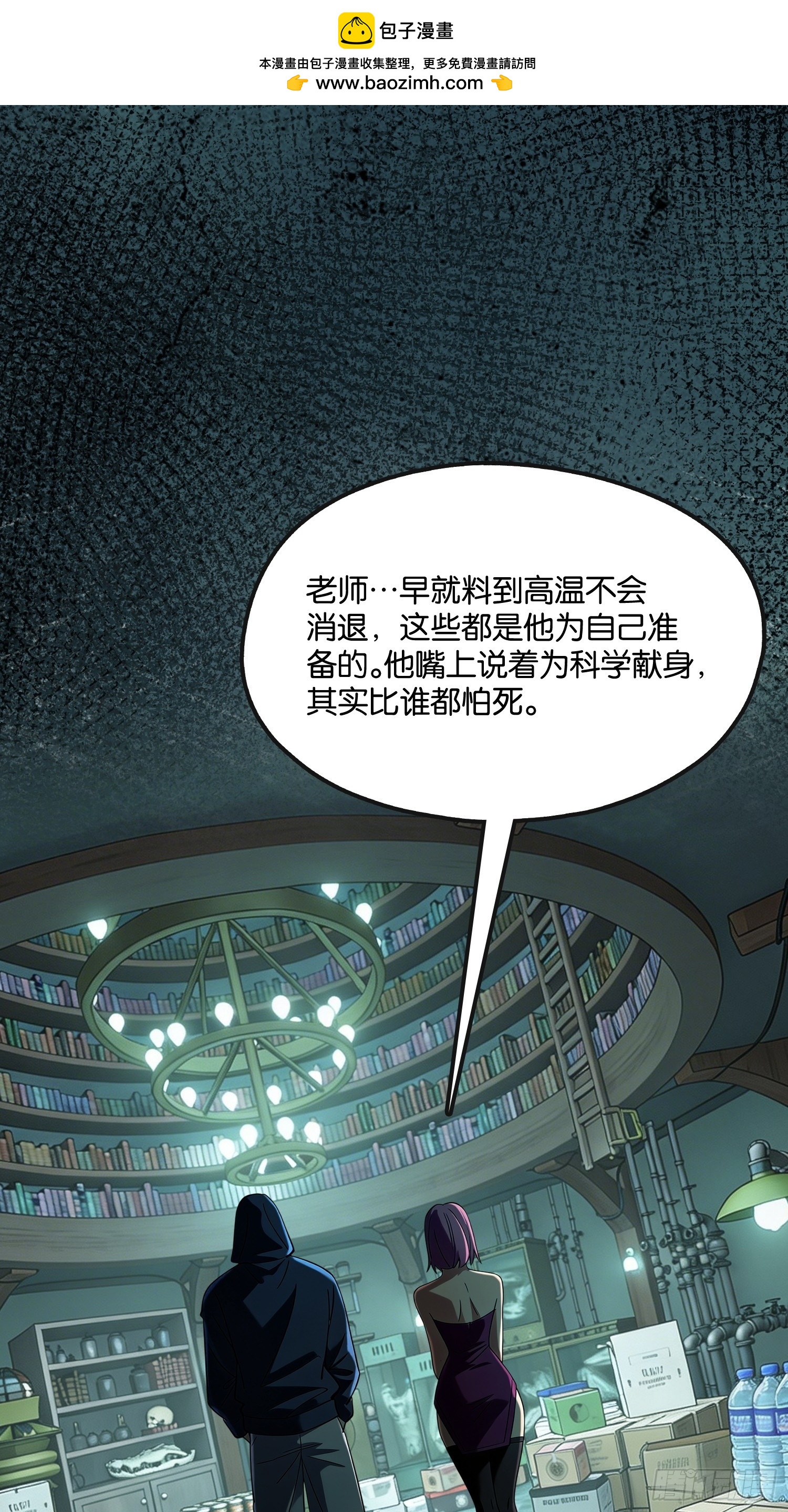 第二十四话 卖水收情绪(1/2)-第25话