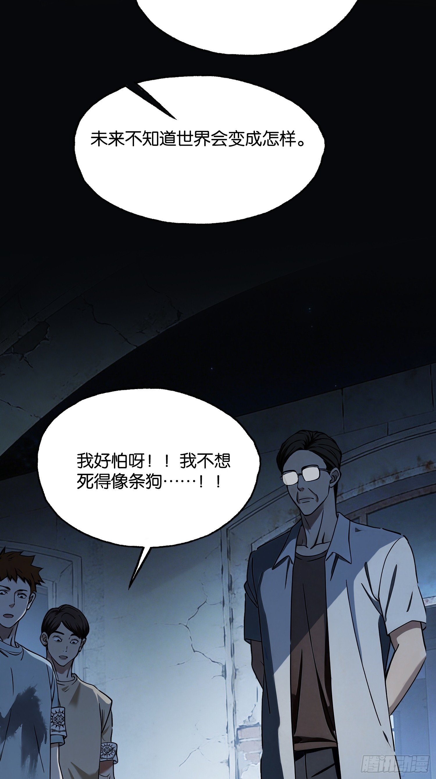 第二十六话 入教(1/2)-第27话