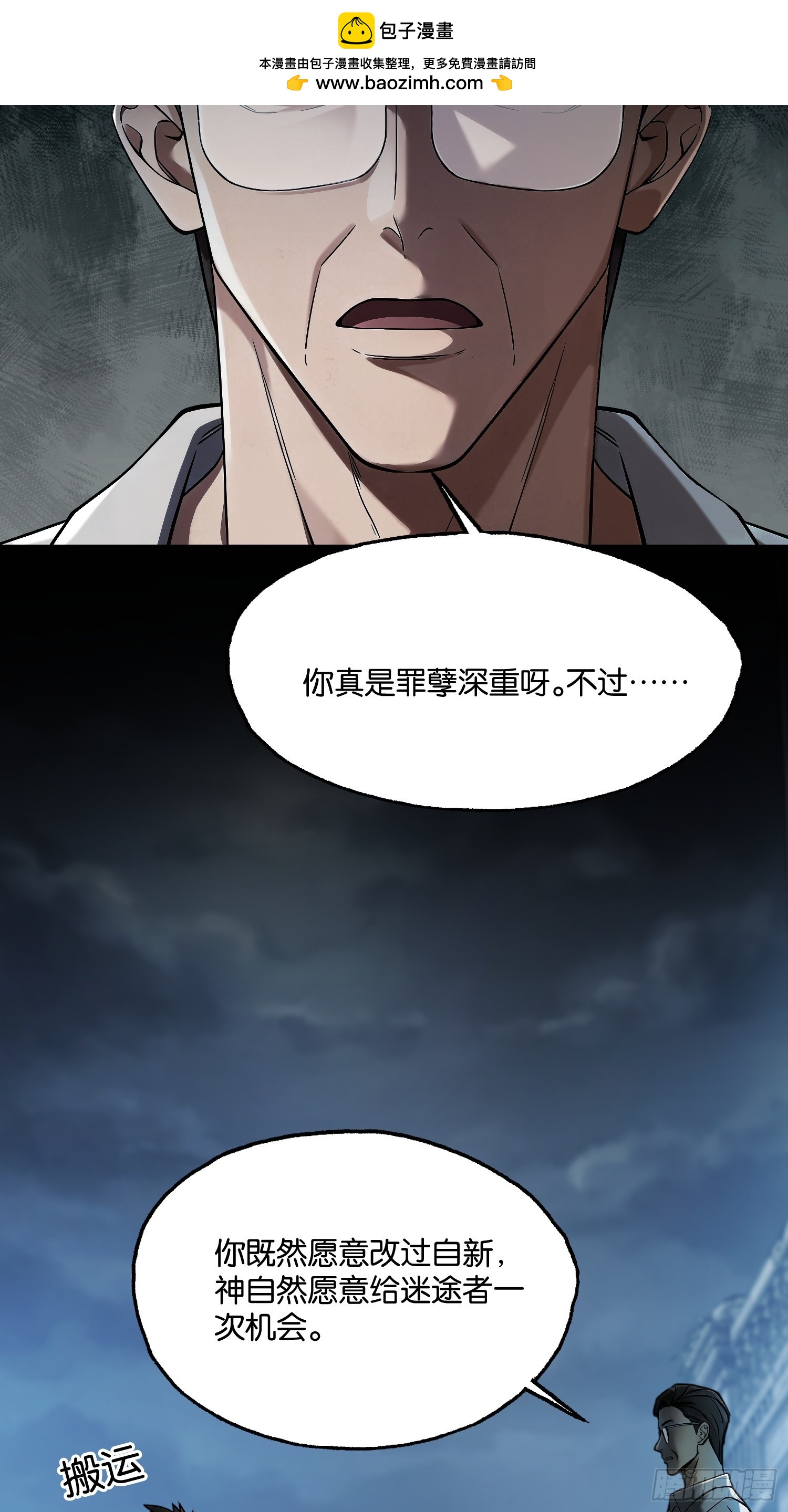 第二十六话 入教(1/2)-第27话