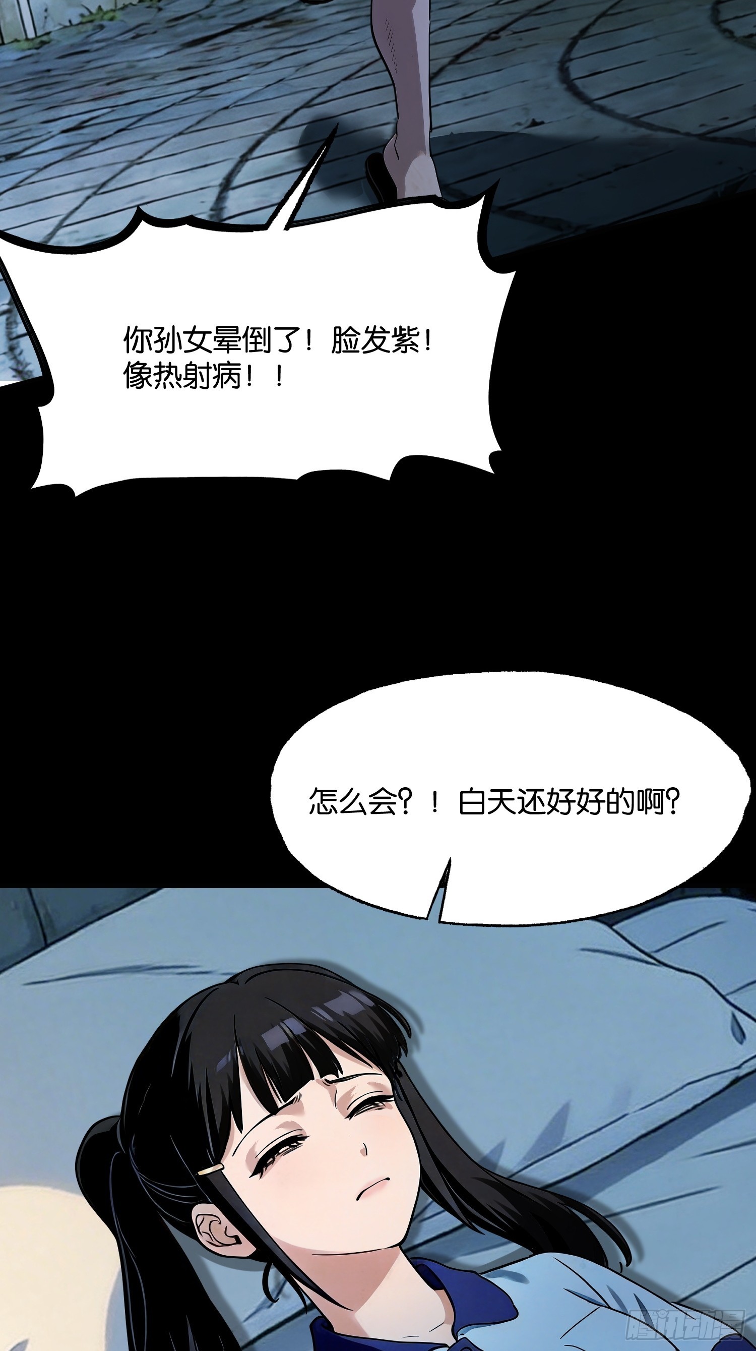 第二十六话 入教(1/2)-第27话