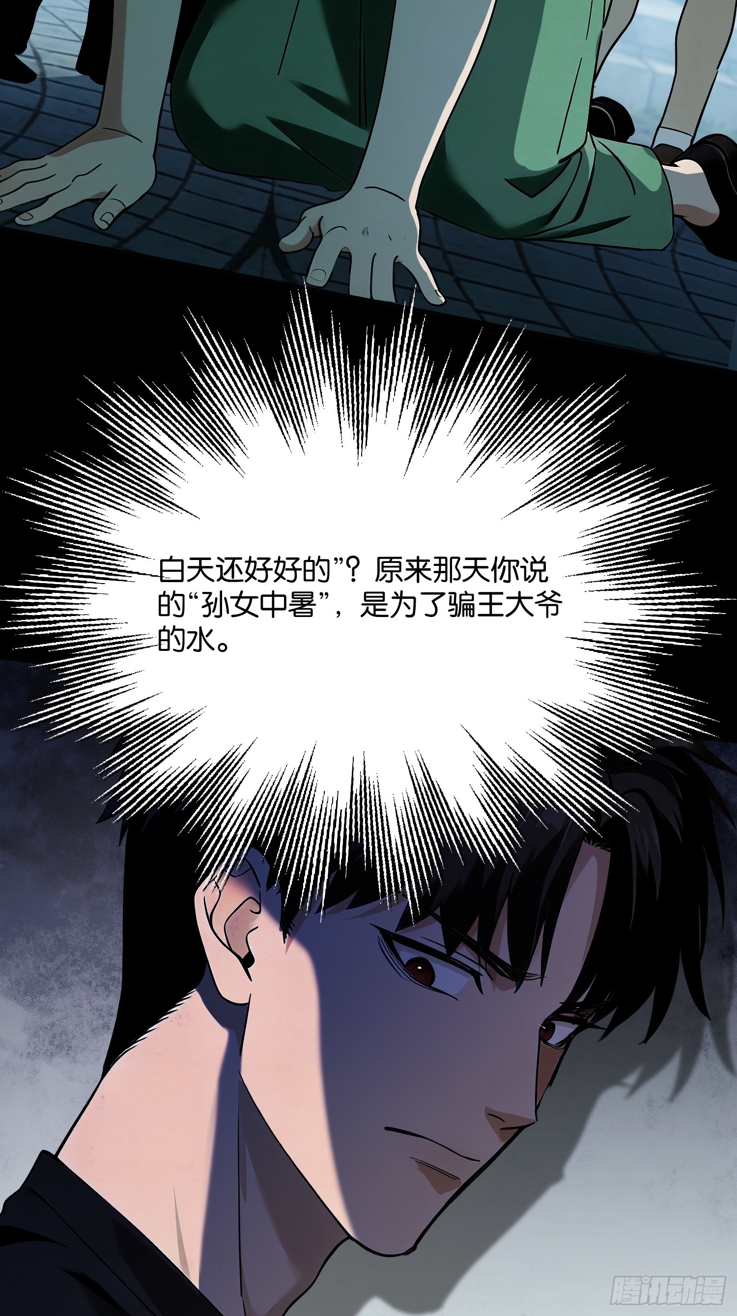 第二十六话 入教(1/2)-第27话