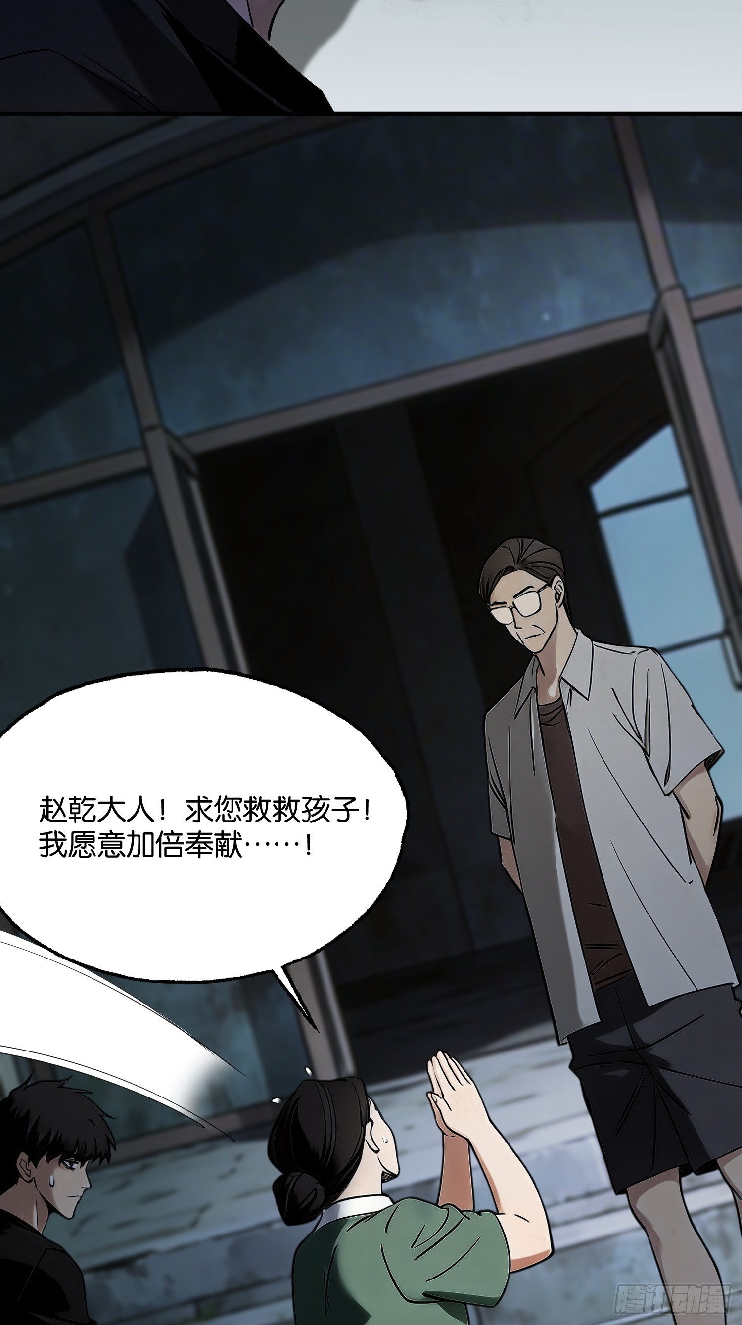 第二十六话 入教(1/2)-第27话