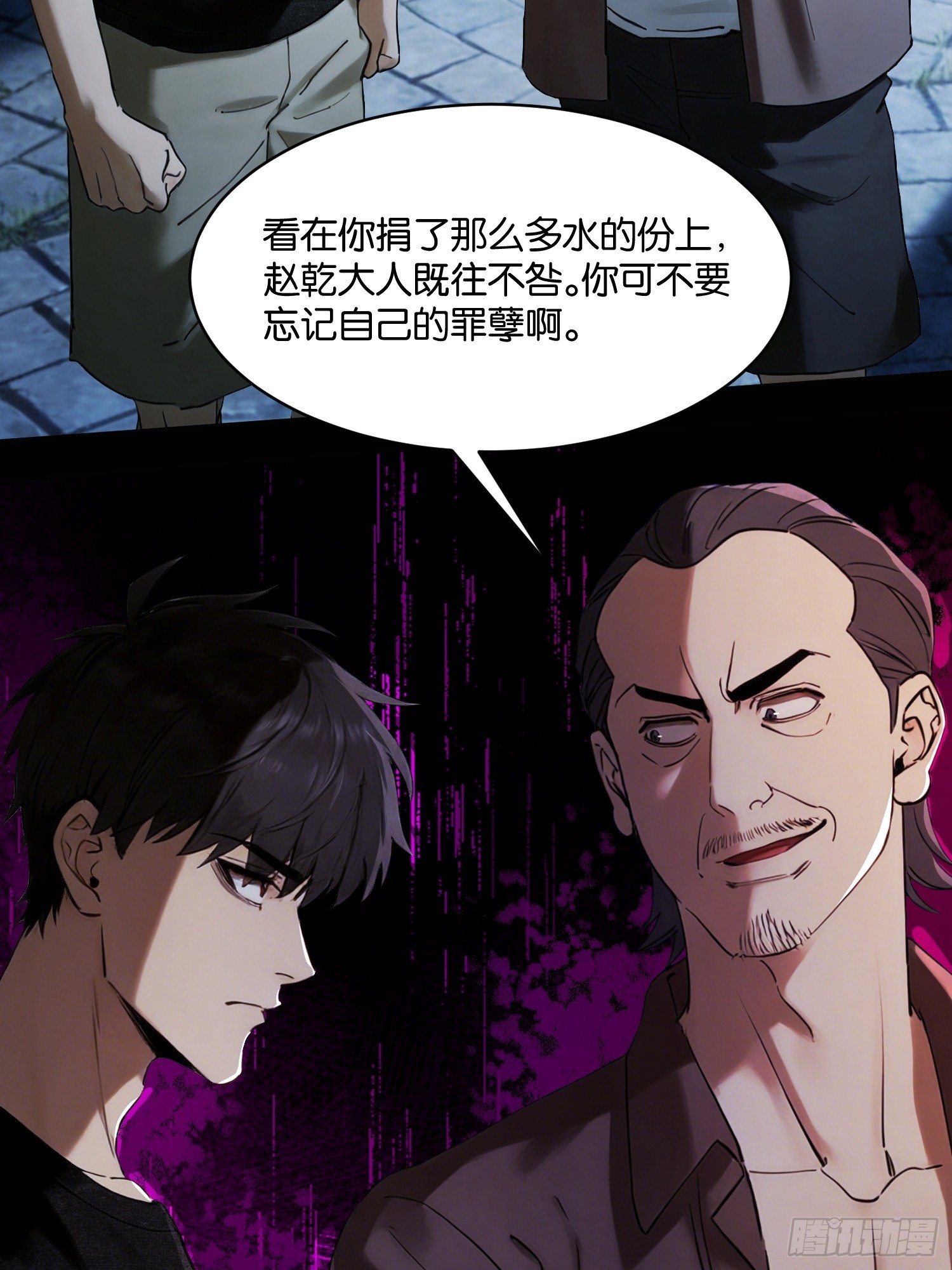 第二十六话 入教(1/2)-第27话