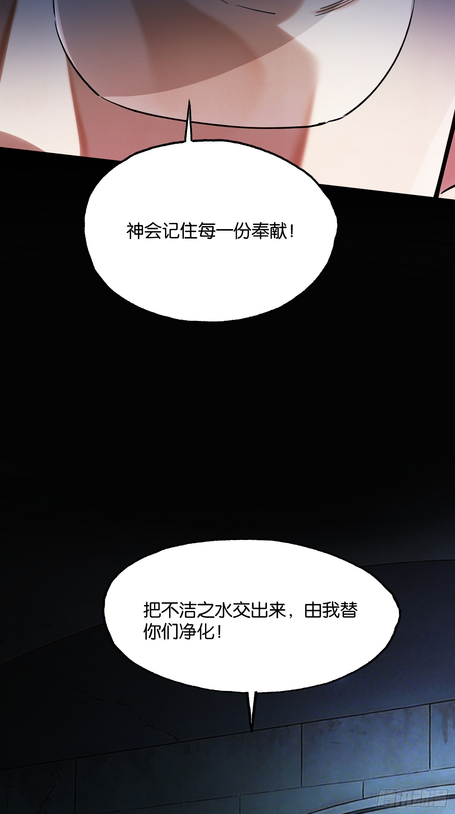 第二十六话 入教(1/2)-第27话