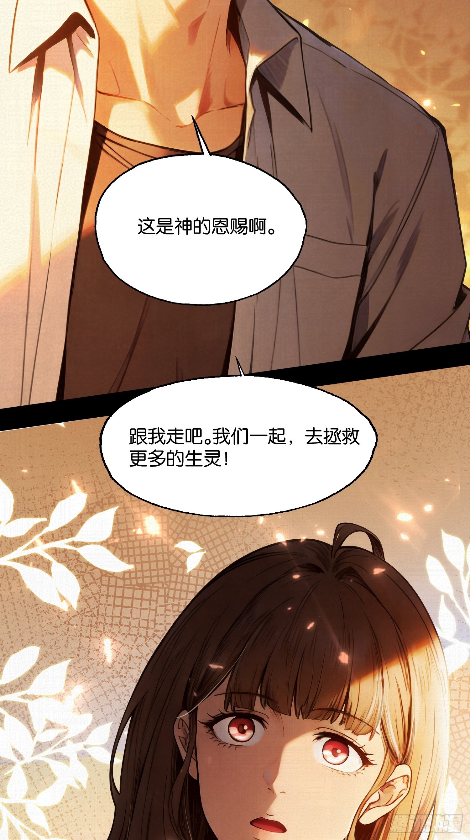 第二十八话 神的陨落(1/2)-第29话