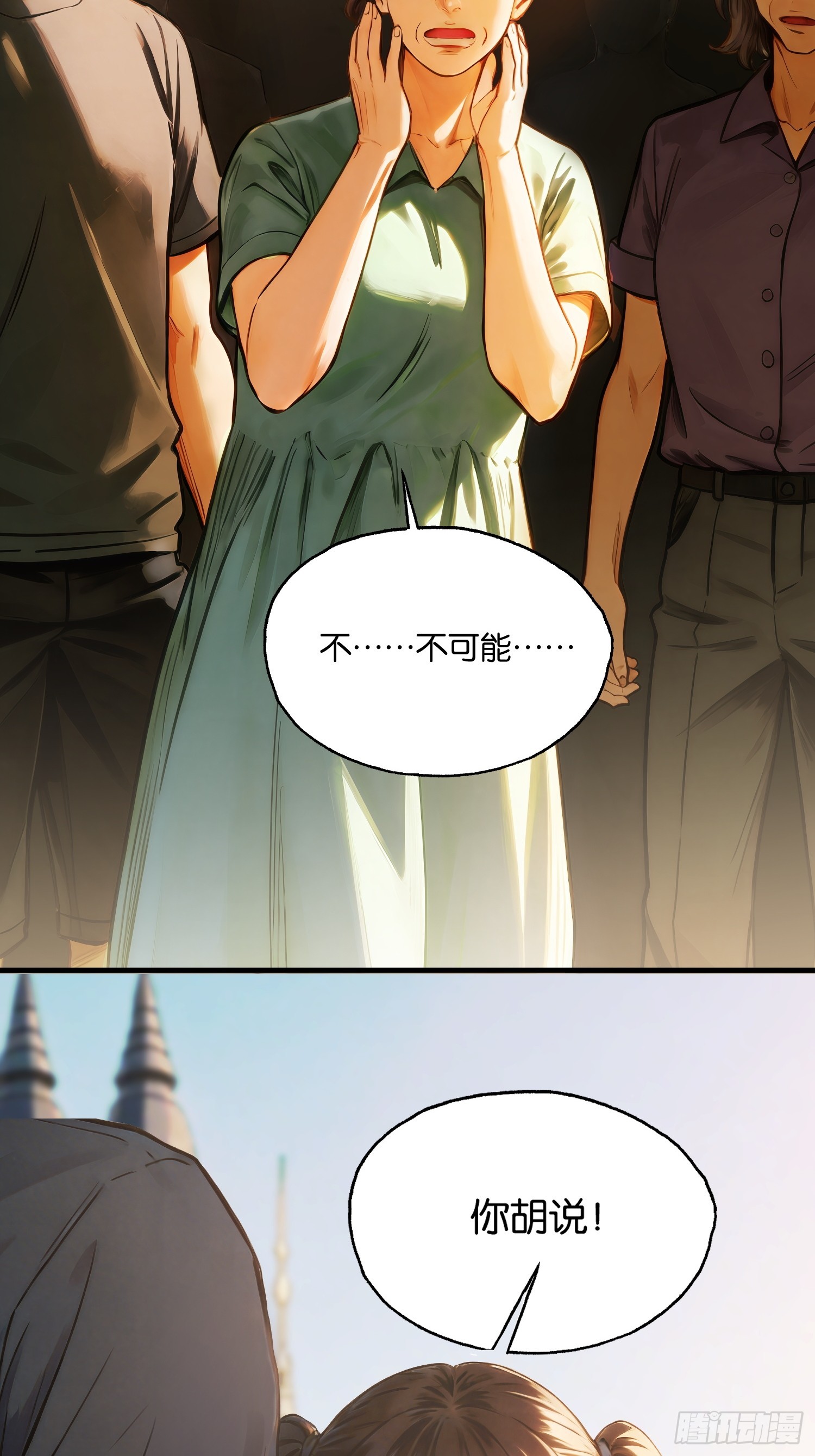 第二十八话 神的陨落(1/2)-第29话