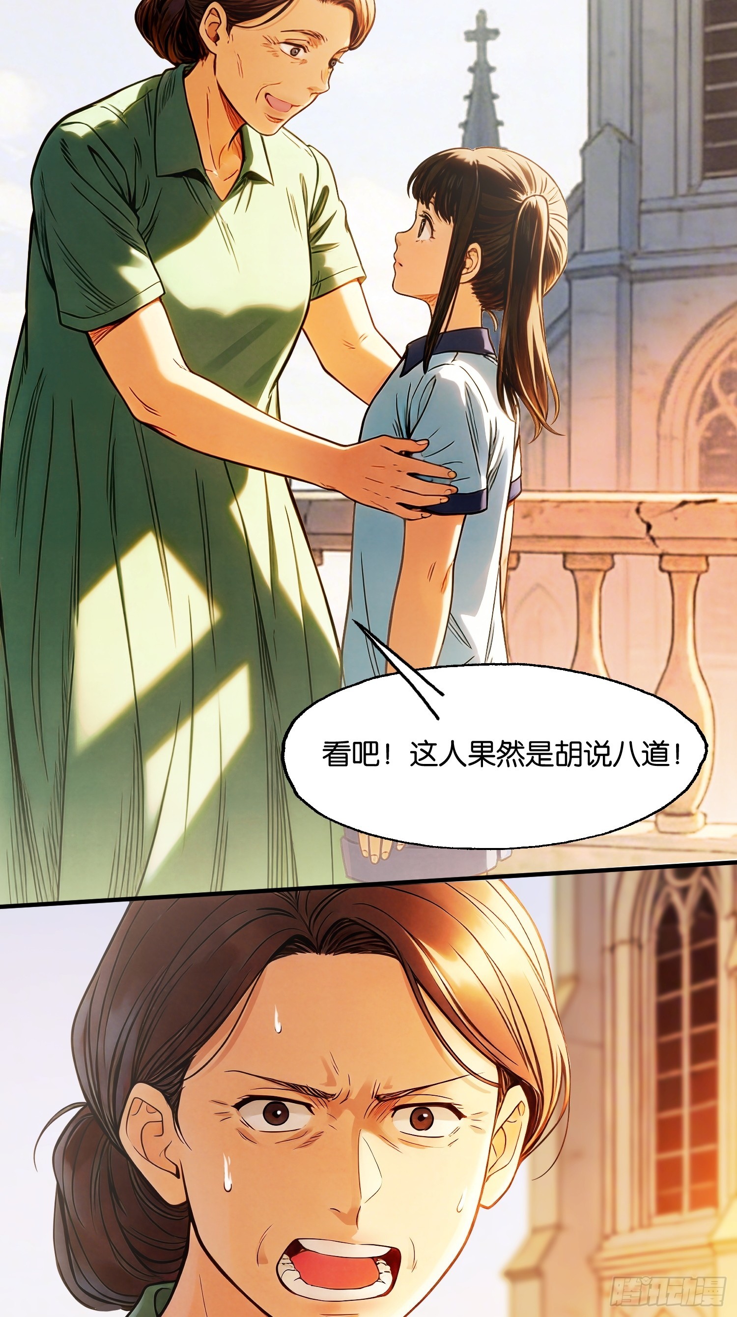 第二十八话 神的陨落(1/2)-第29话
