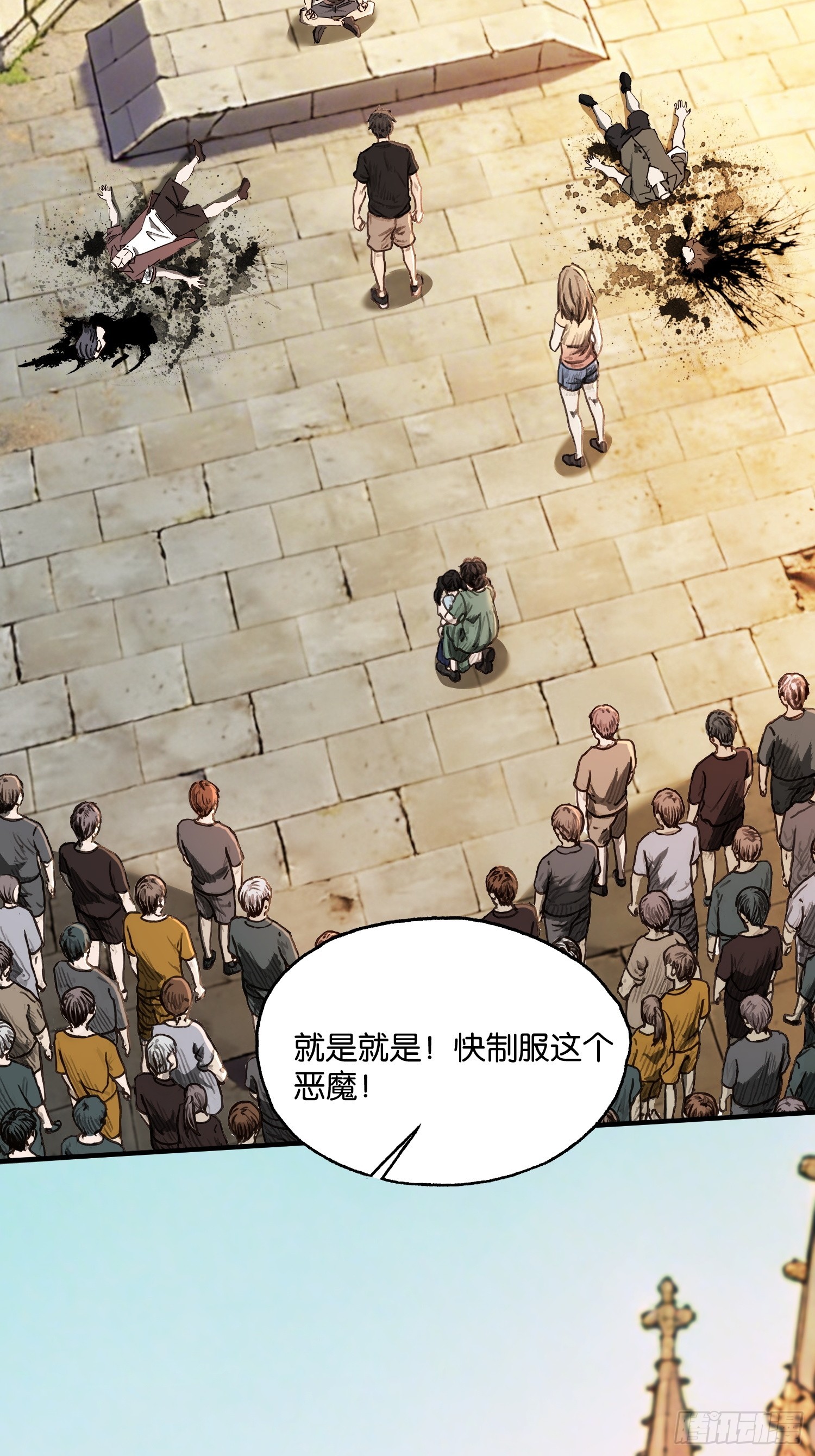 第二十八话 神的陨落(1/2)-第29话