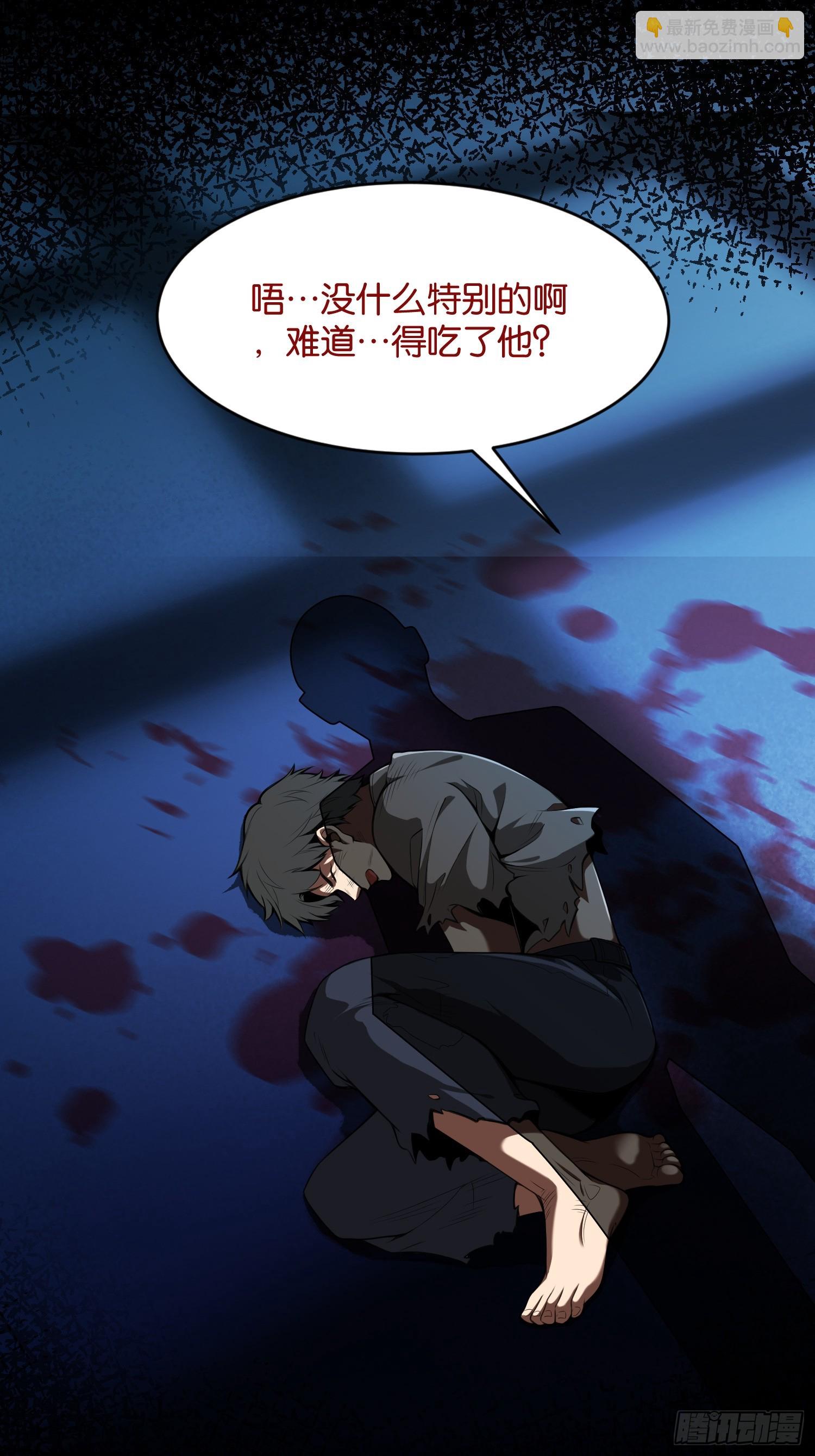 第二话 末世第一步 建立安全屋(1/2)-第3话