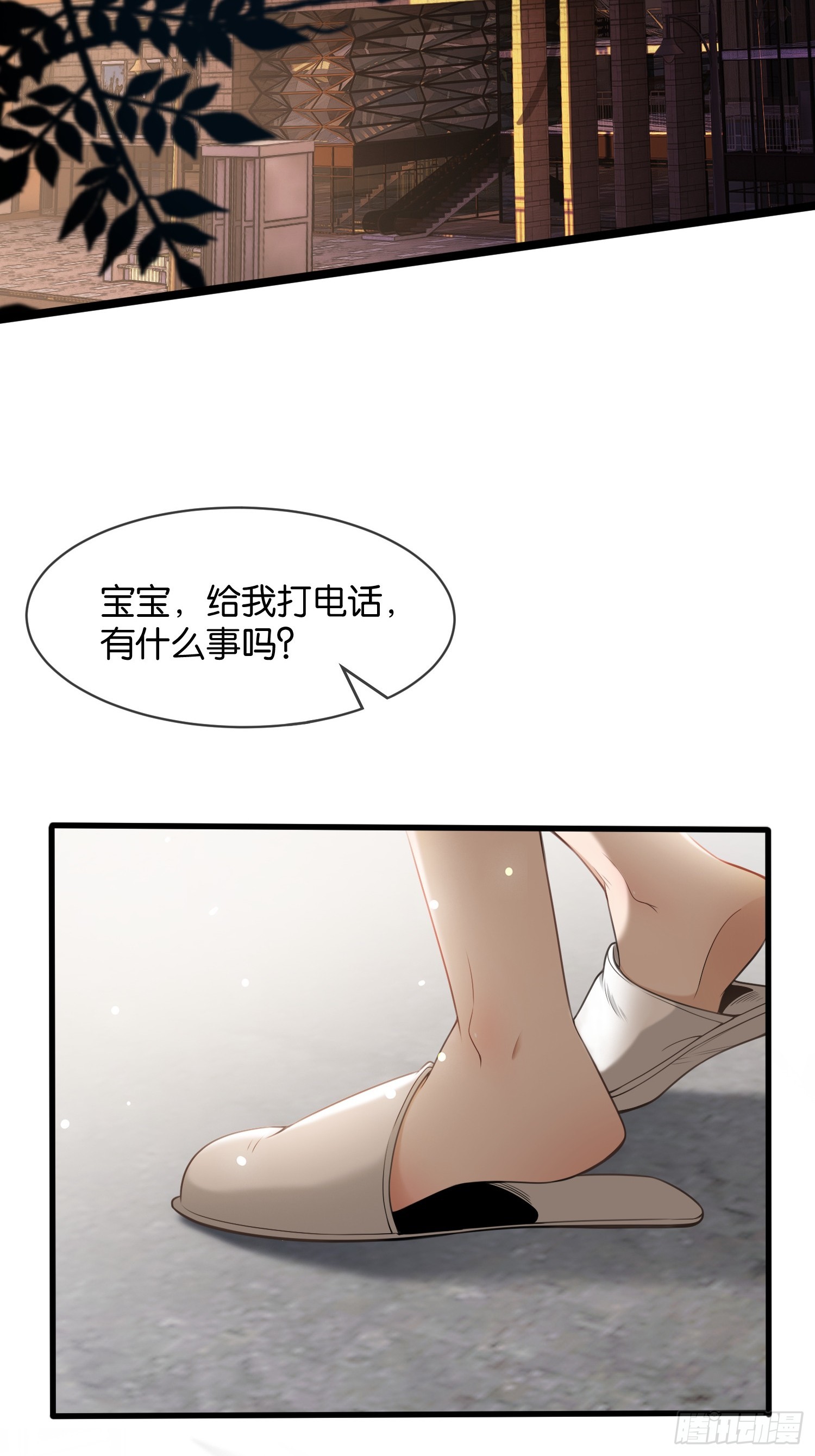 第二话 末世第一步 建立安全屋(1/2)-第3话