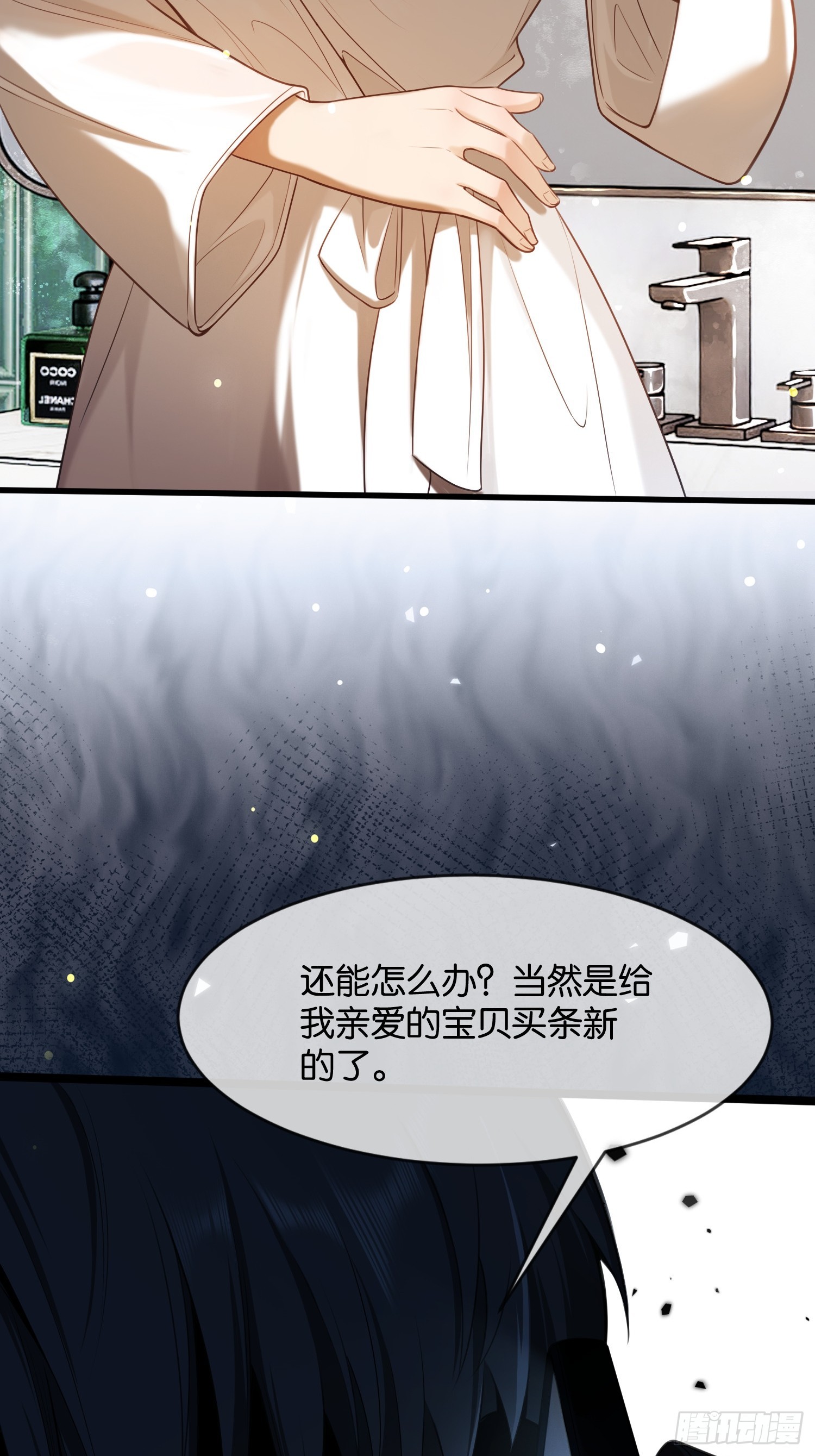 第二话 末世第一步 建立安全屋(1/2)-第3话