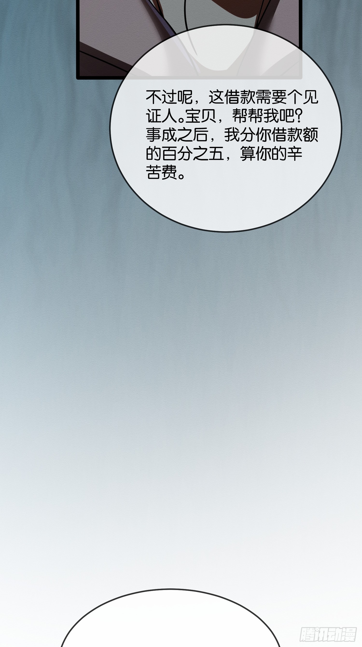 第二话 末世第一步 建立安全屋(1/2)-第3话