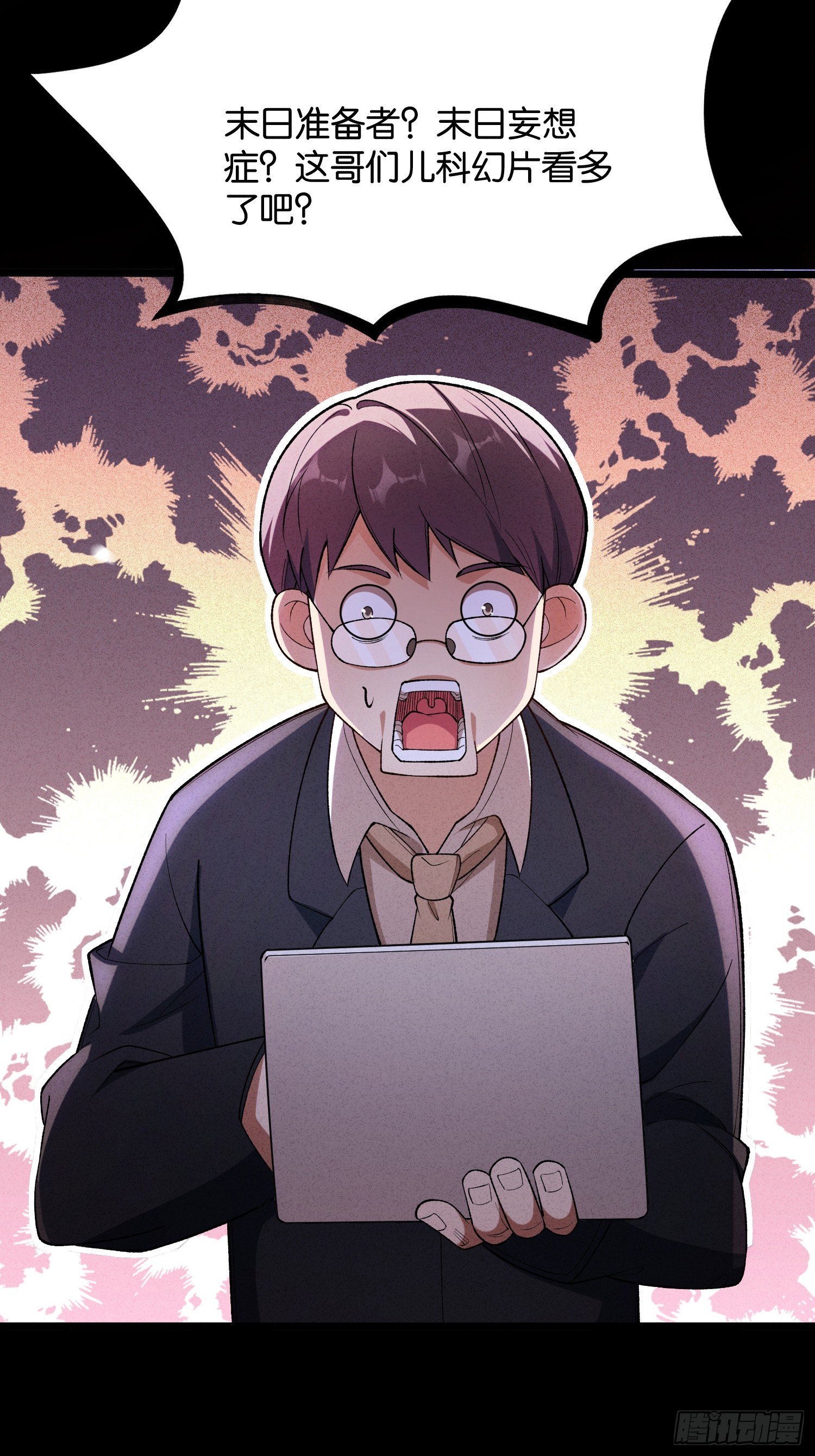 第二话 末世第一步 建立安全屋(1/2)-第3话