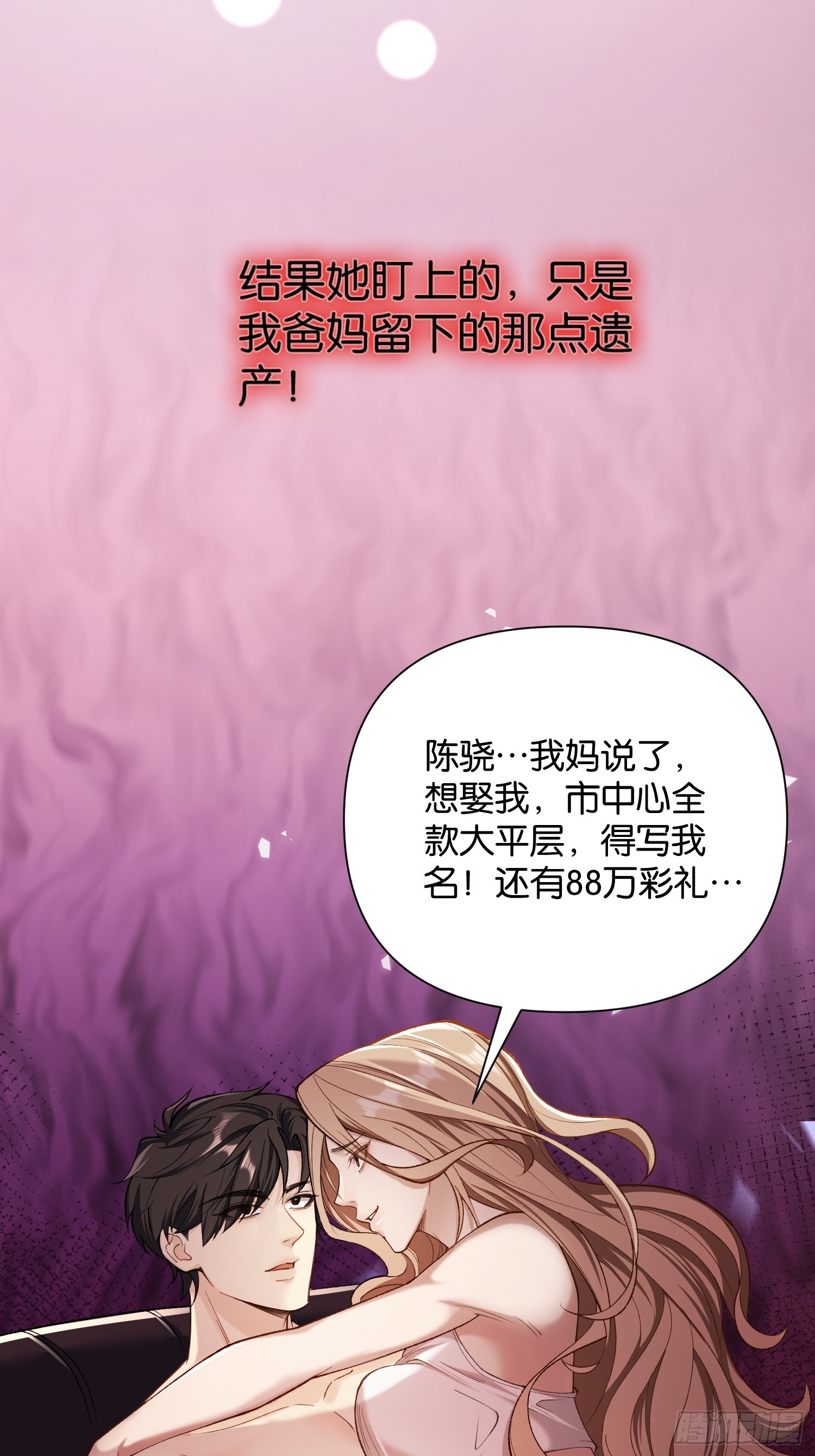 第二话 末世第一步 建立安全屋(1/2)-第3话