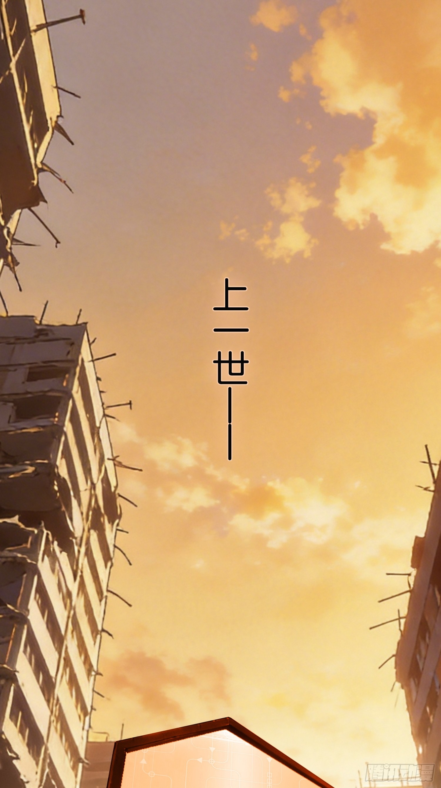 第三十话 喘息(1/2)-第31话