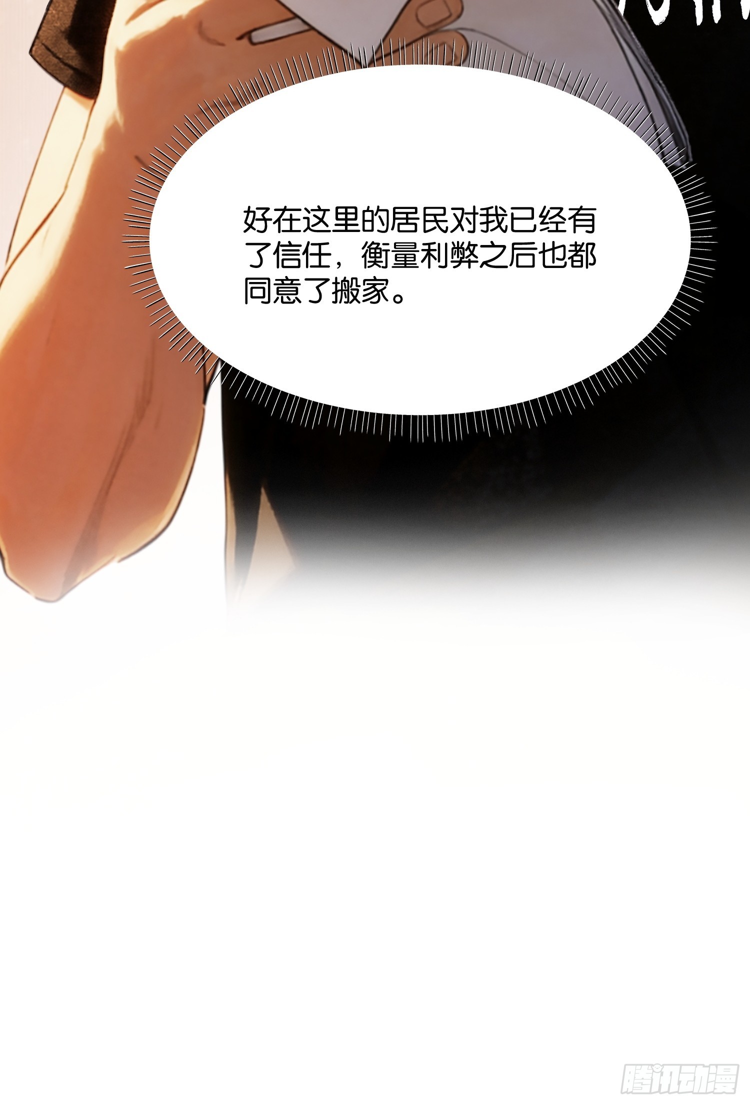 第三十话 喘息(1/2)-第31话