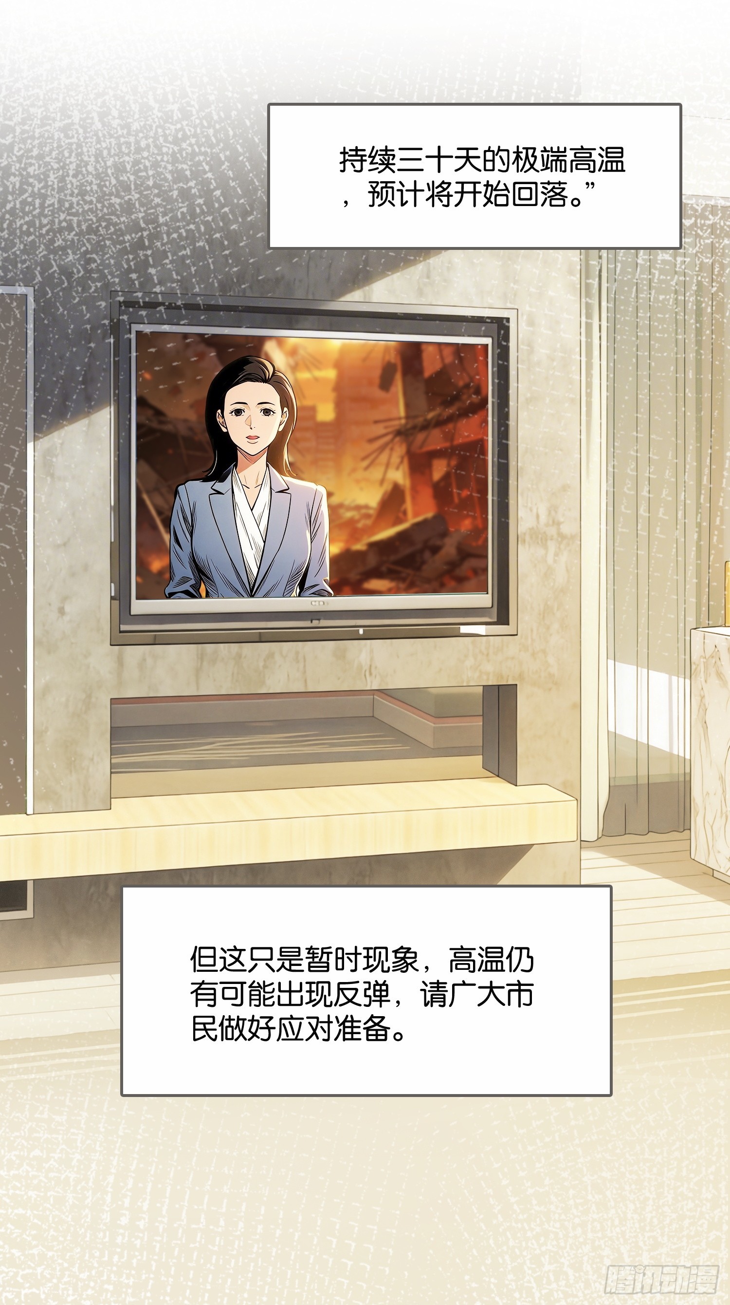 第三十话 喘息(1/2)-第31话