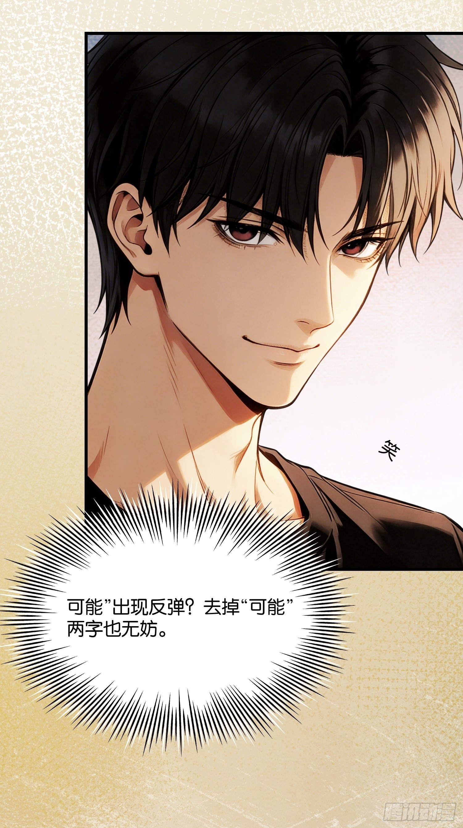 第三十话 喘息(1/2)-第31话