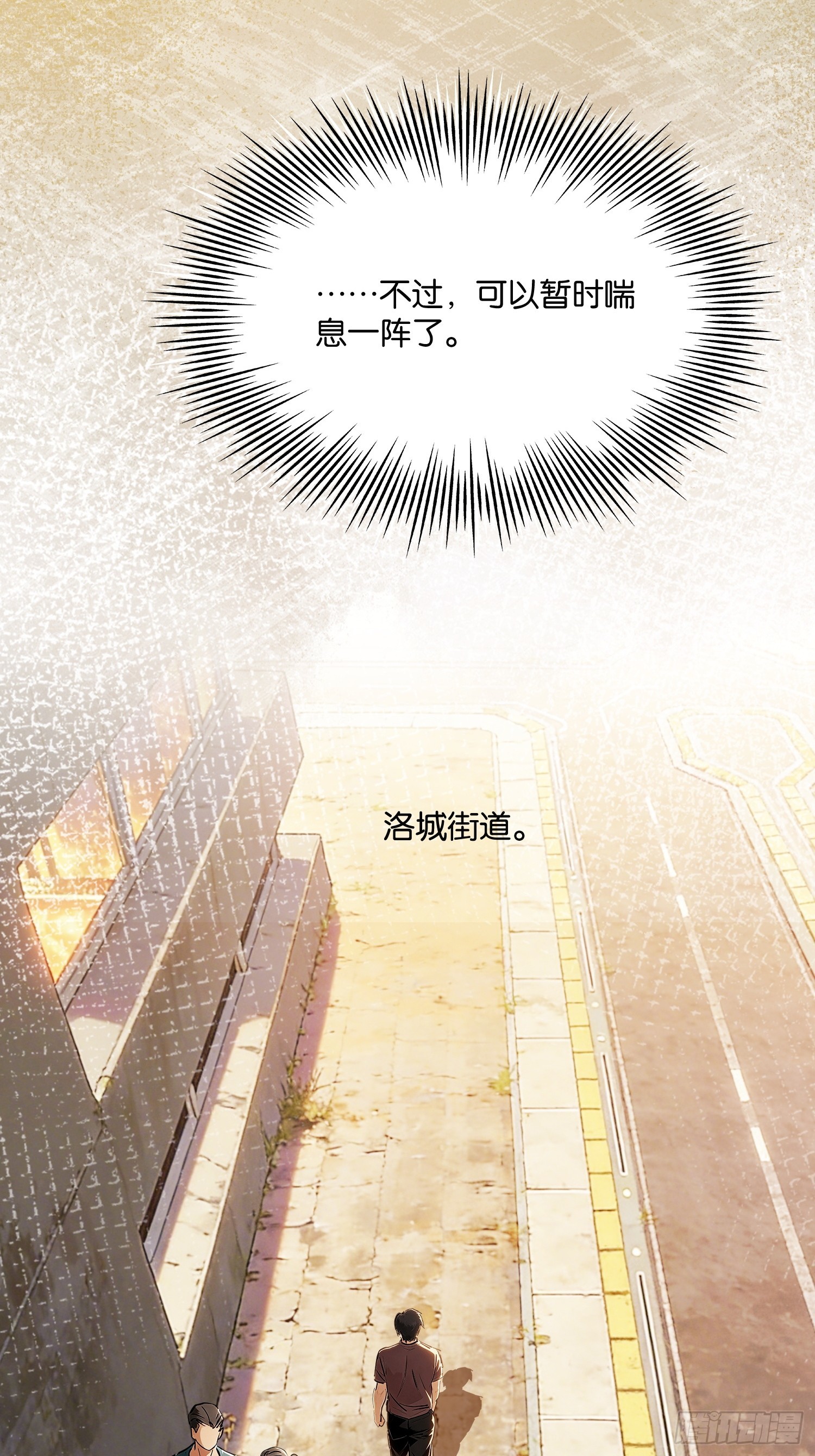 第三十话 喘息(1/2)-第31话