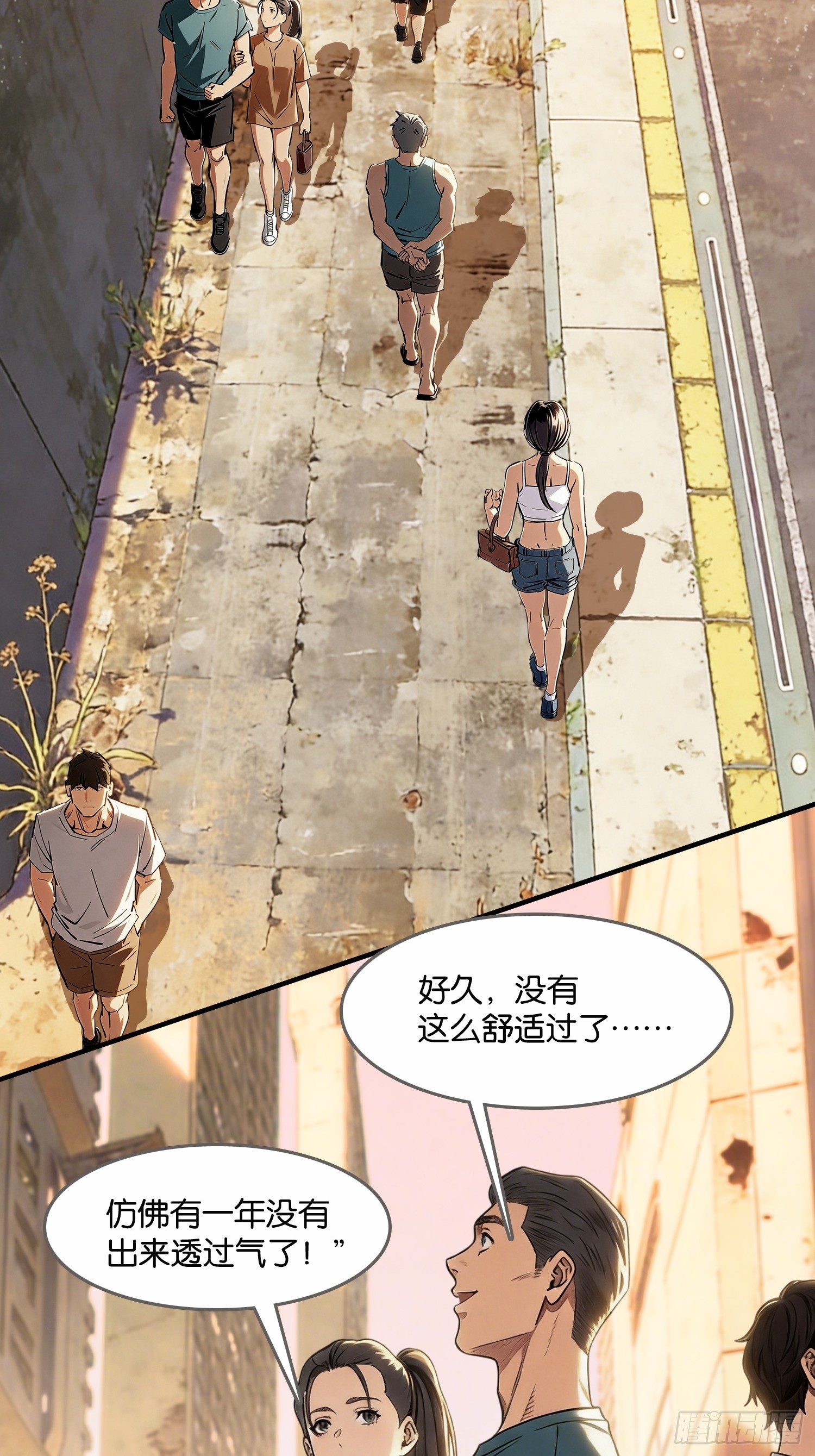 第三十话 喘息(1/2)-第31话