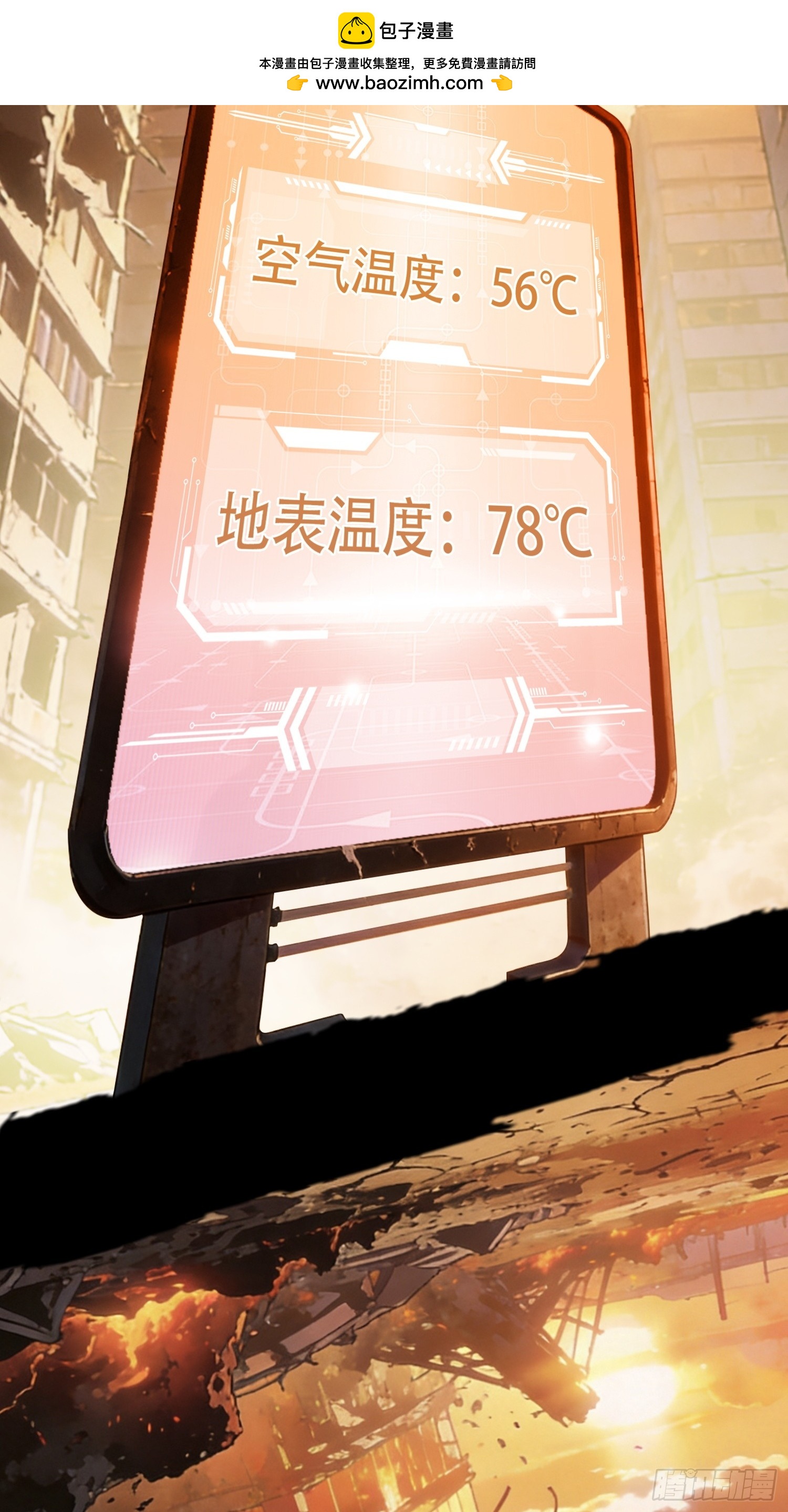第三十话 喘息(1/2)-第31话