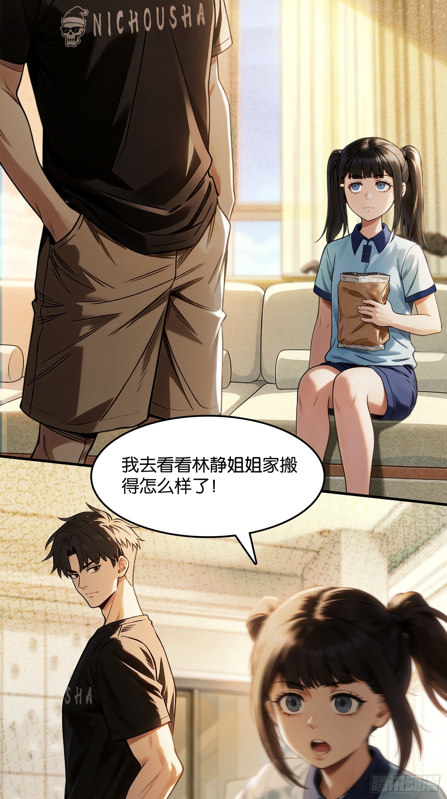 第三十话 喘息(1/2)-第31话