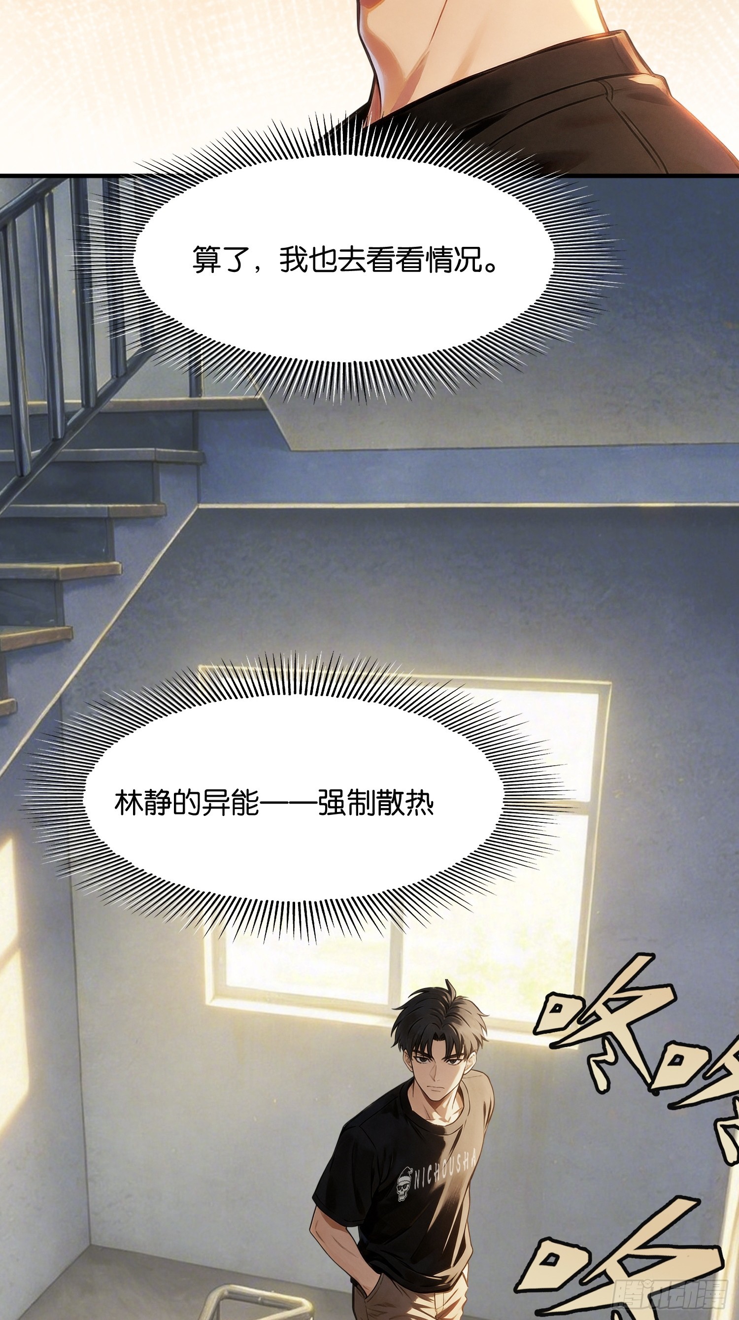 第三十话 喘息(1/2)-第31话