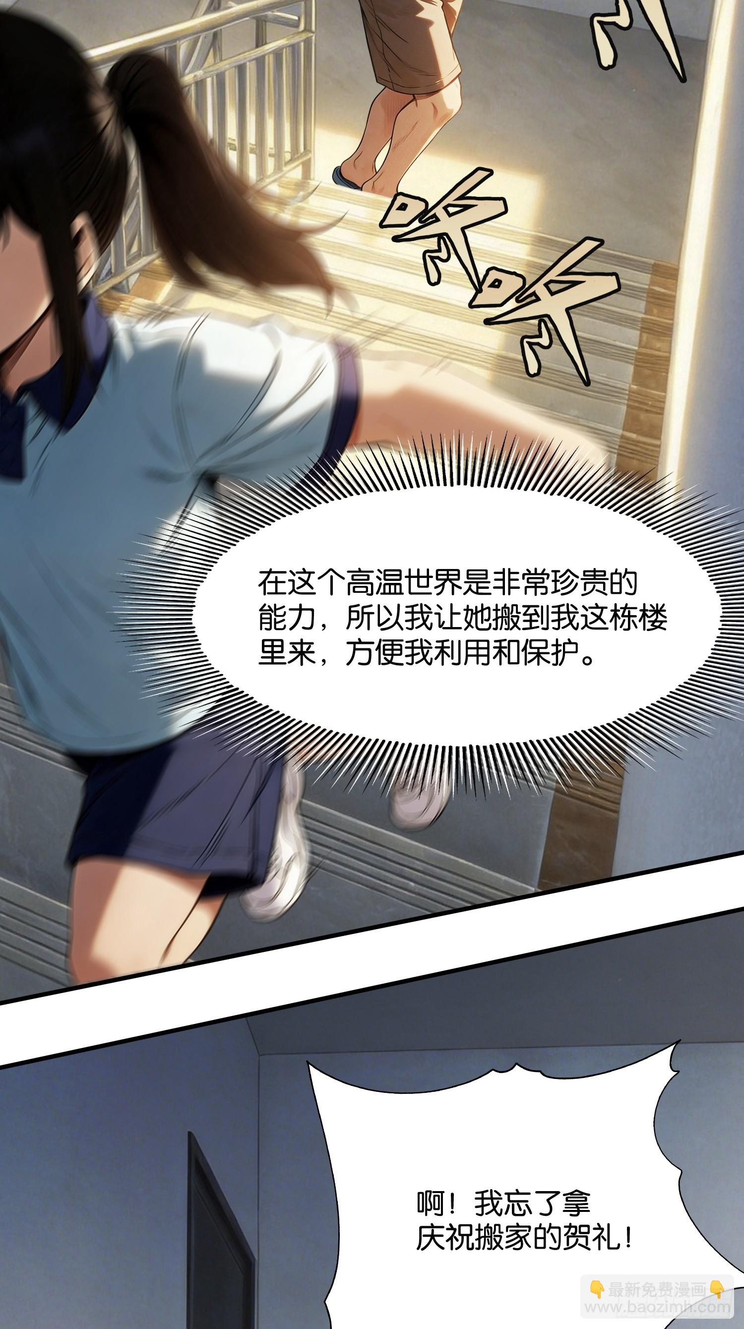 第三十话 喘息(1/2)-第31话