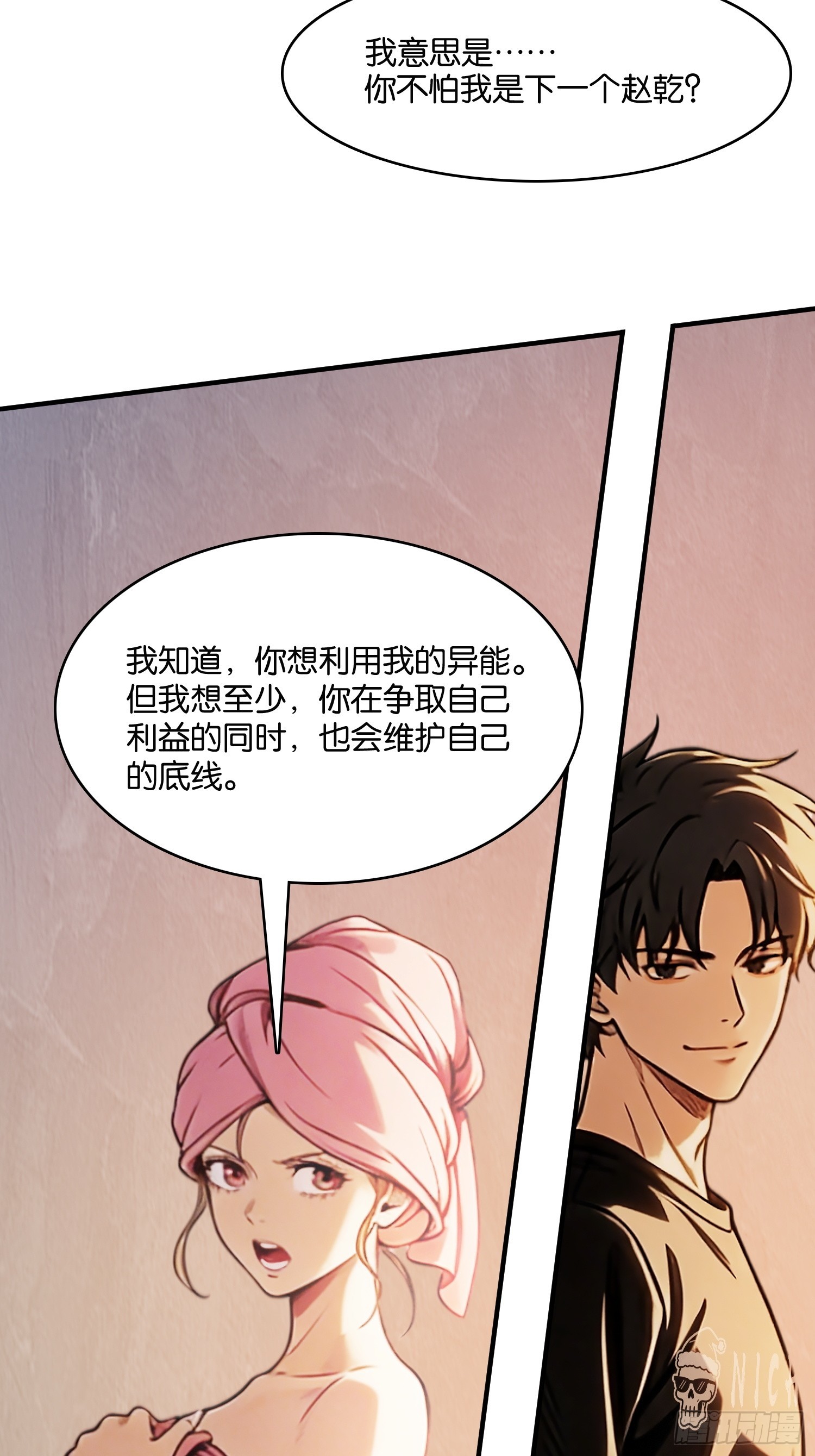 第三十话 喘息(1/2)-第31话