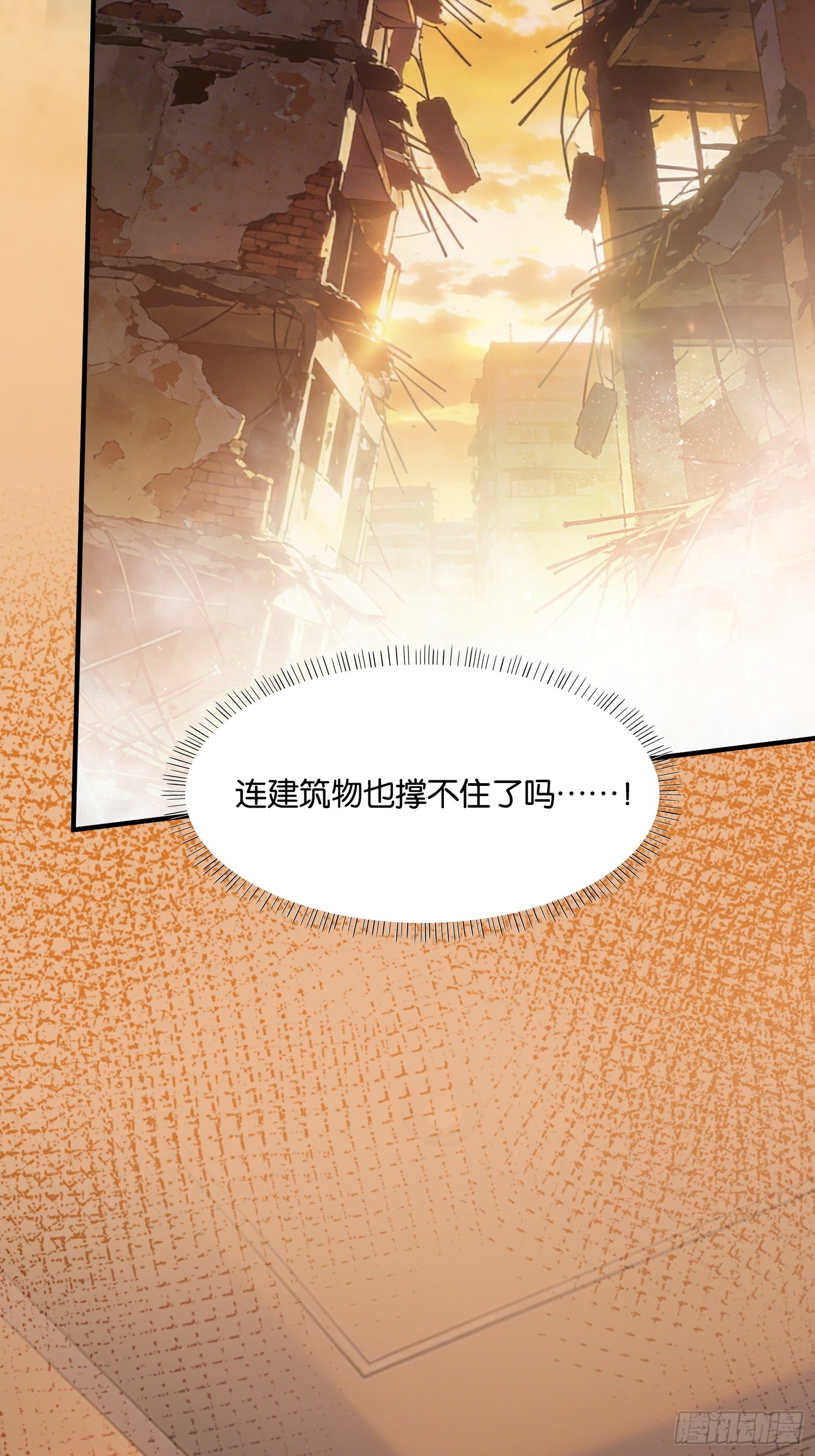 第三十话 喘息(1/2)-第31话