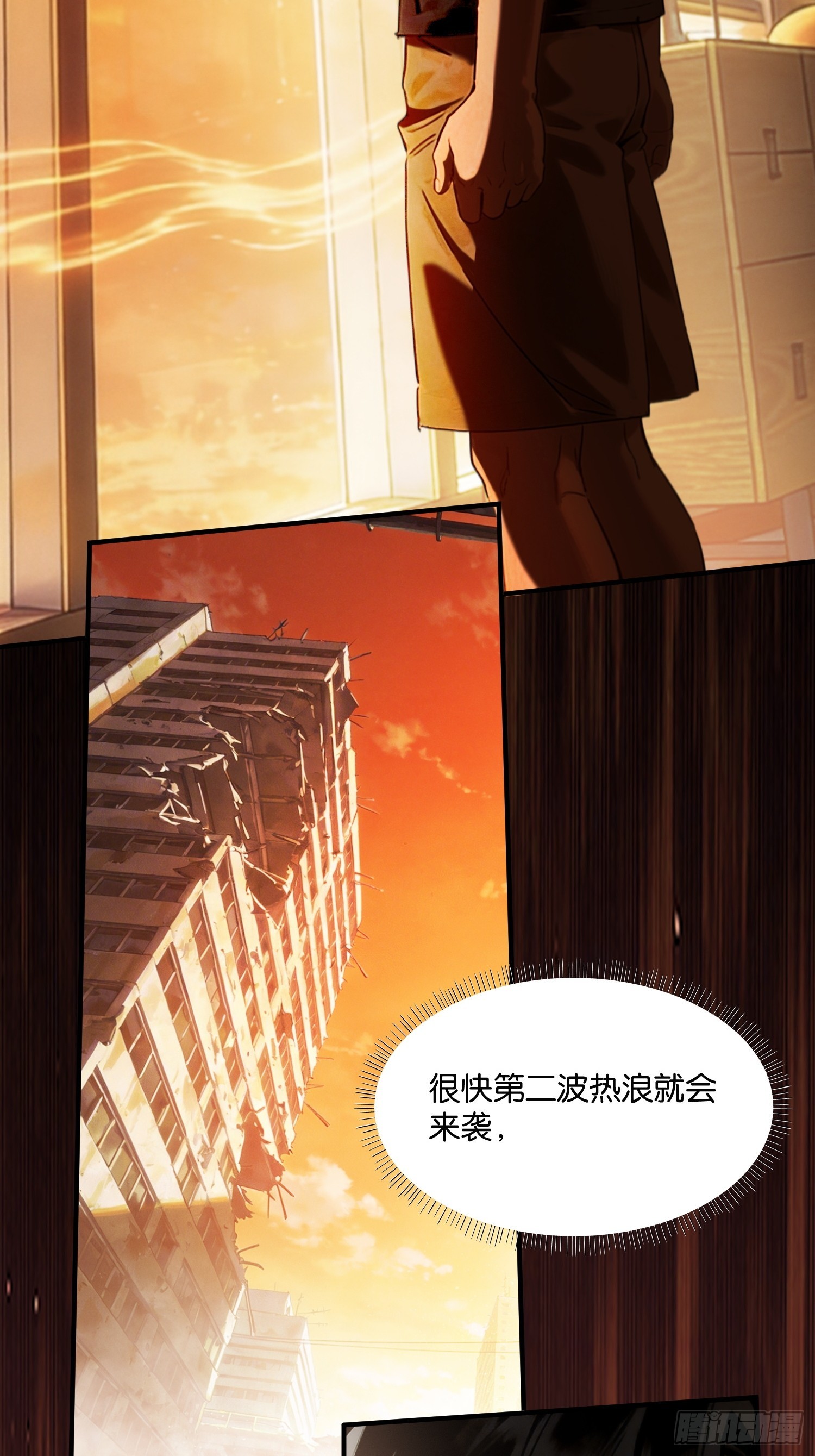 第三十话 喘息(1/2)-第31话