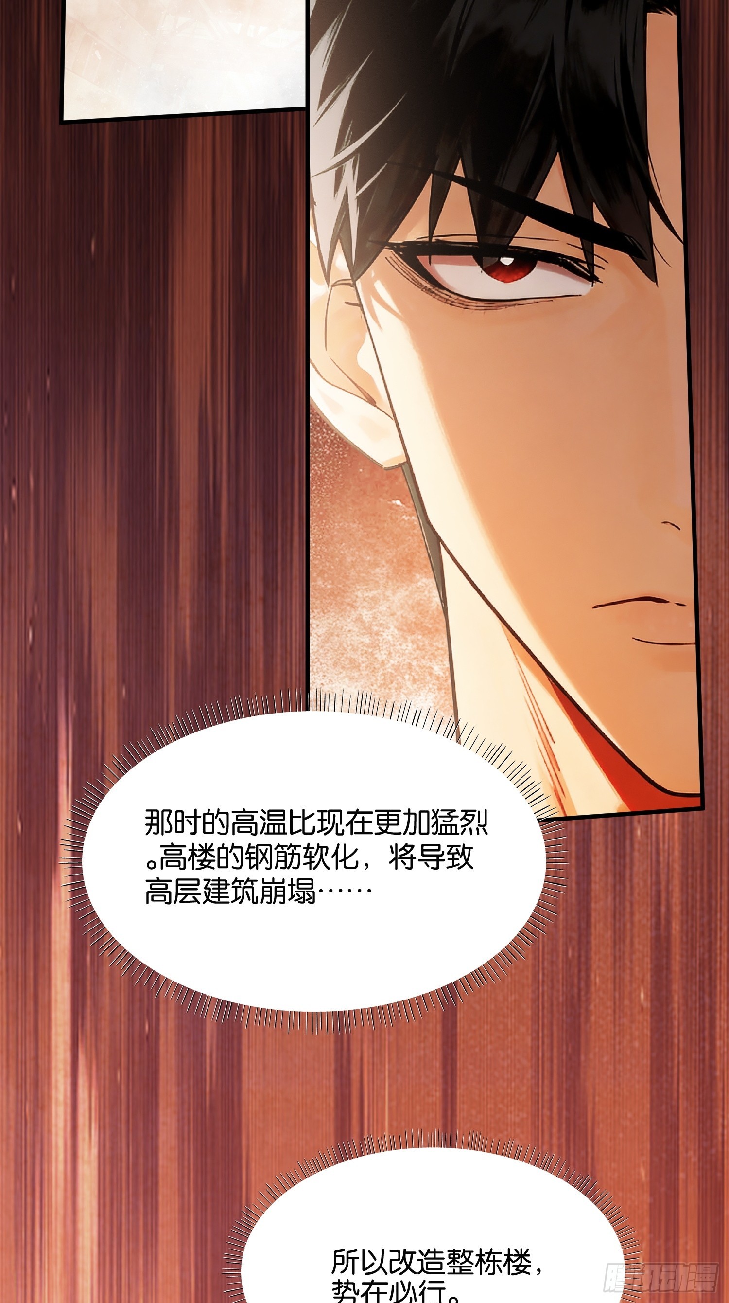 第三十话 喘息(1/2)-第31话
