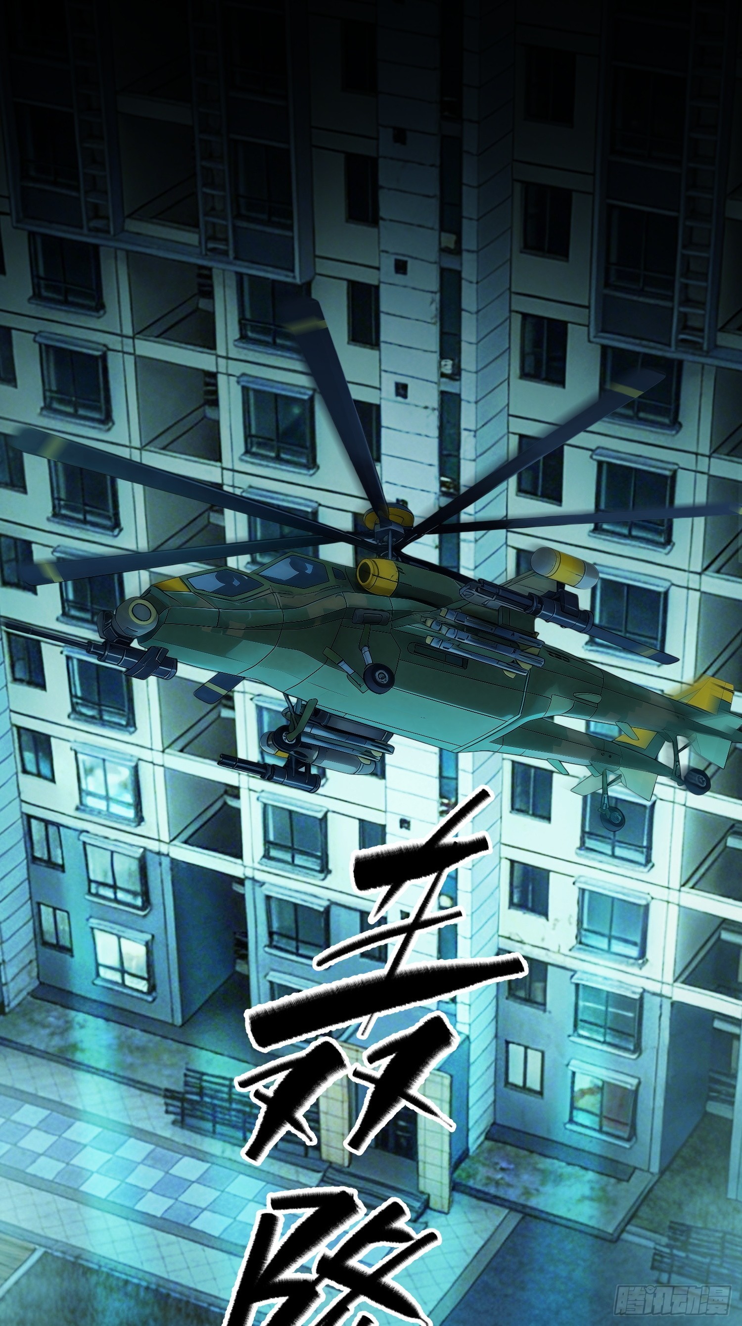 第32话 兵临城下-第33话