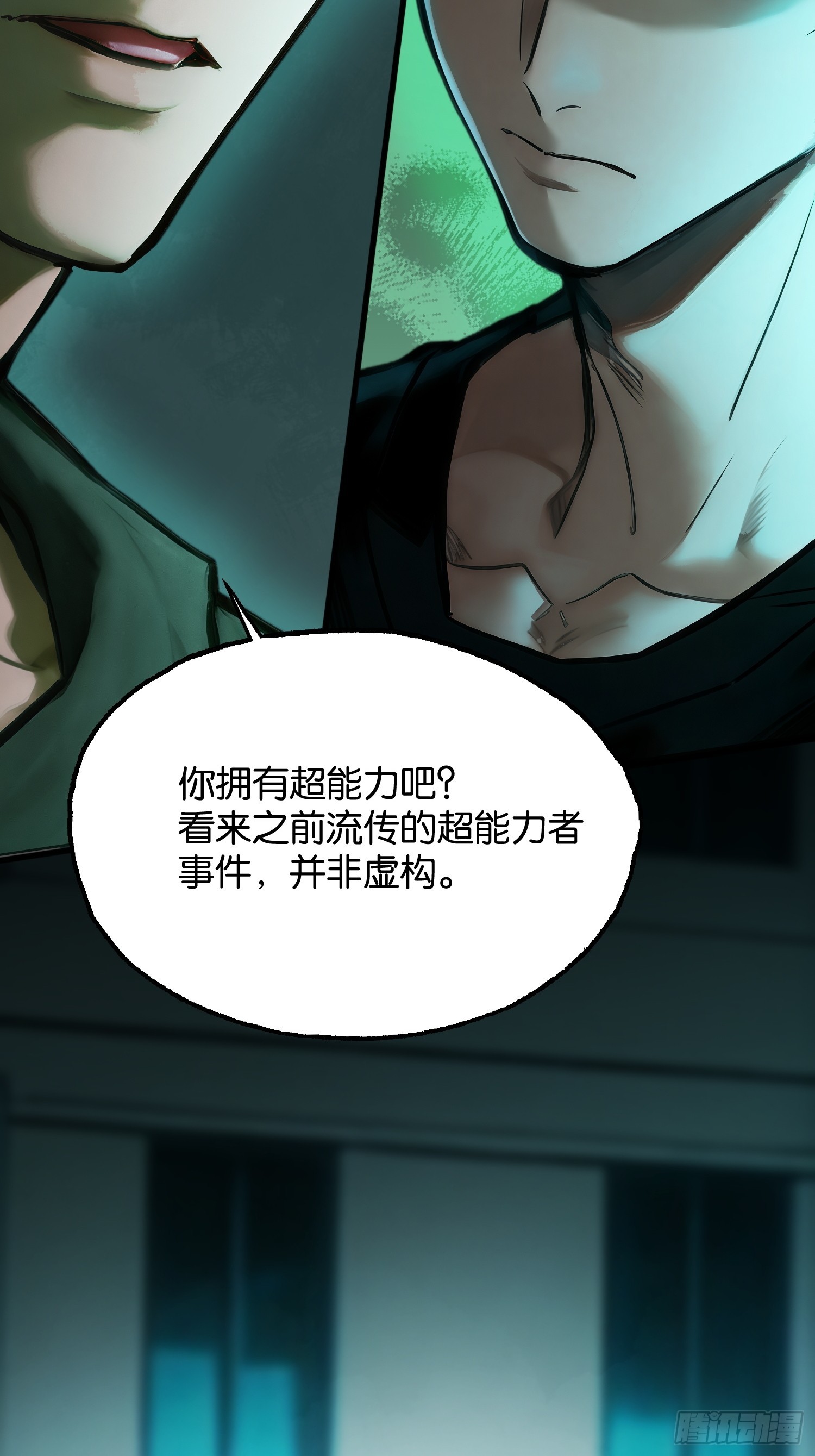 第32话 兵临城下-第33话