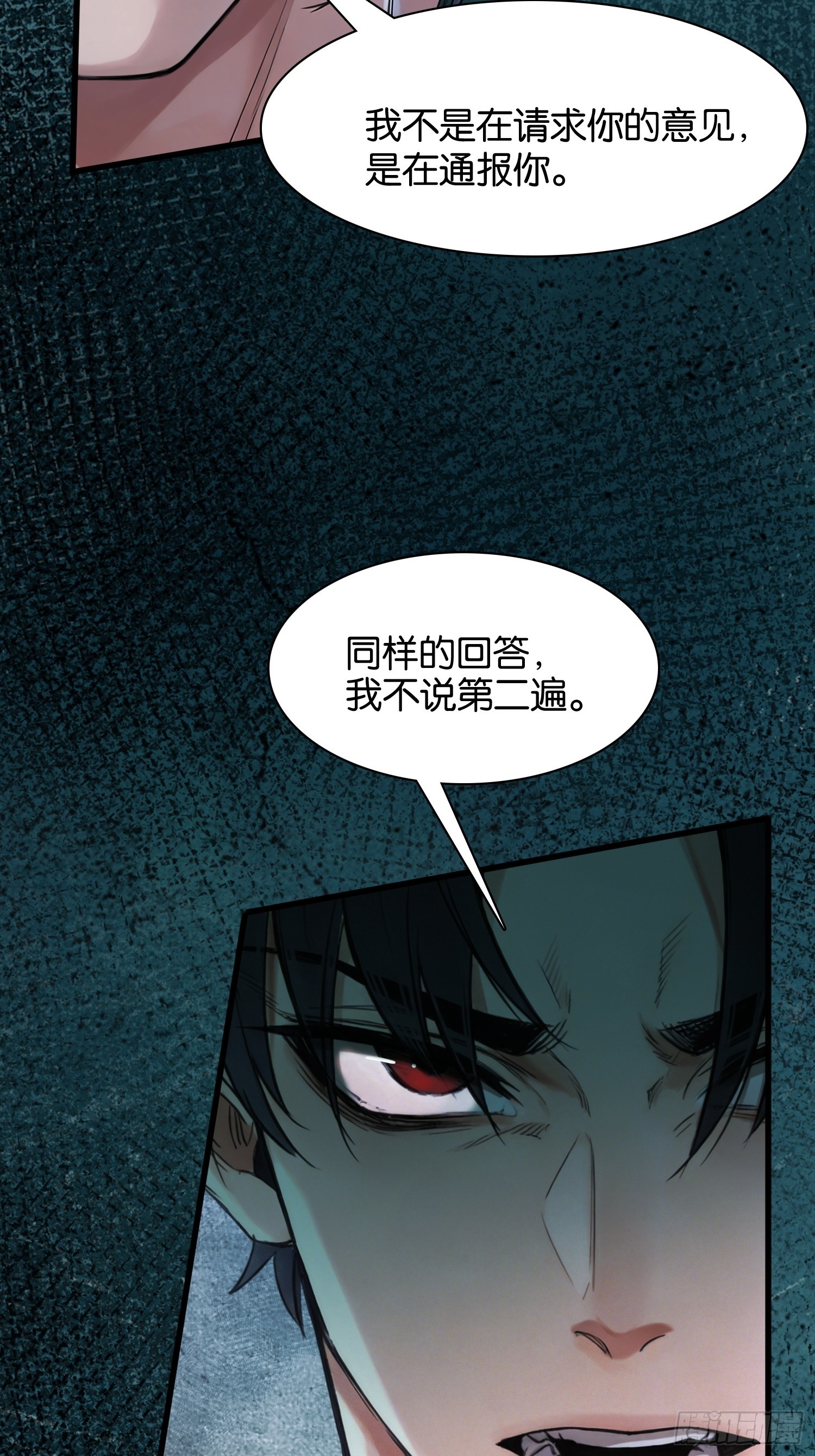 第32话 兵临城下-第33话
