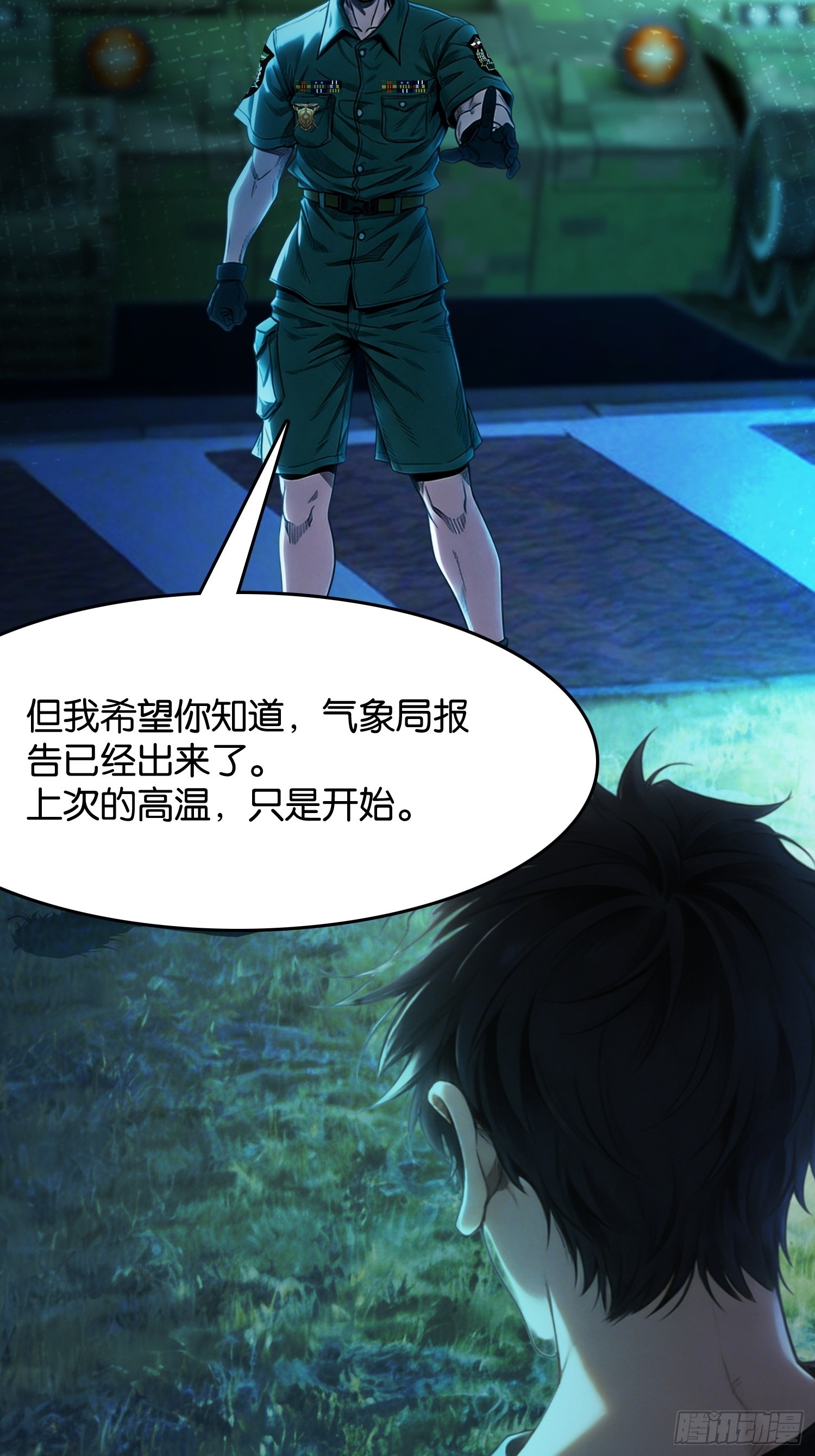 第32话 兵临城下-第33话