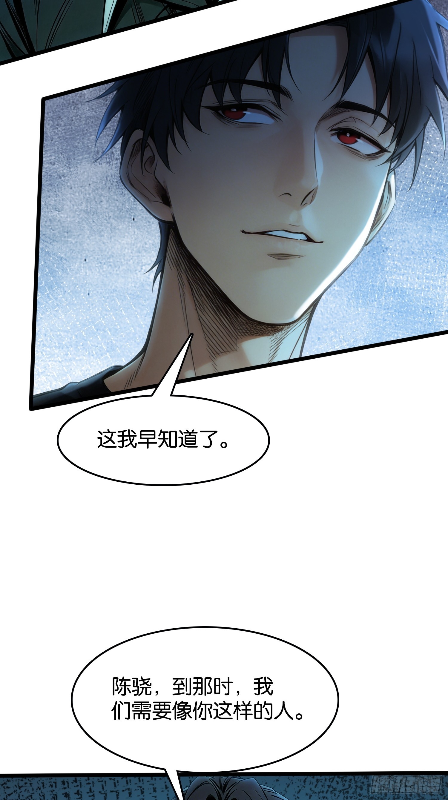 第32话 兵临城下-第33话
