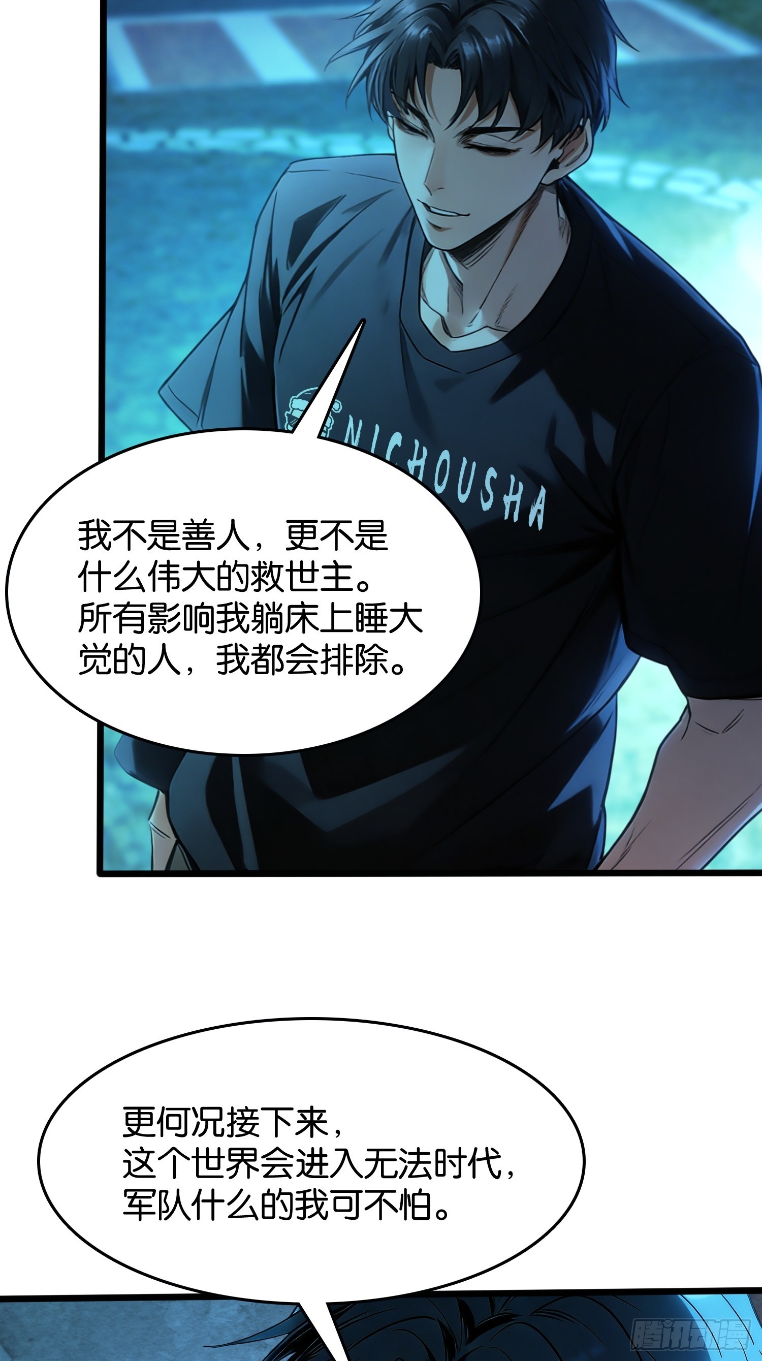 第32话 兵临城下-第33话