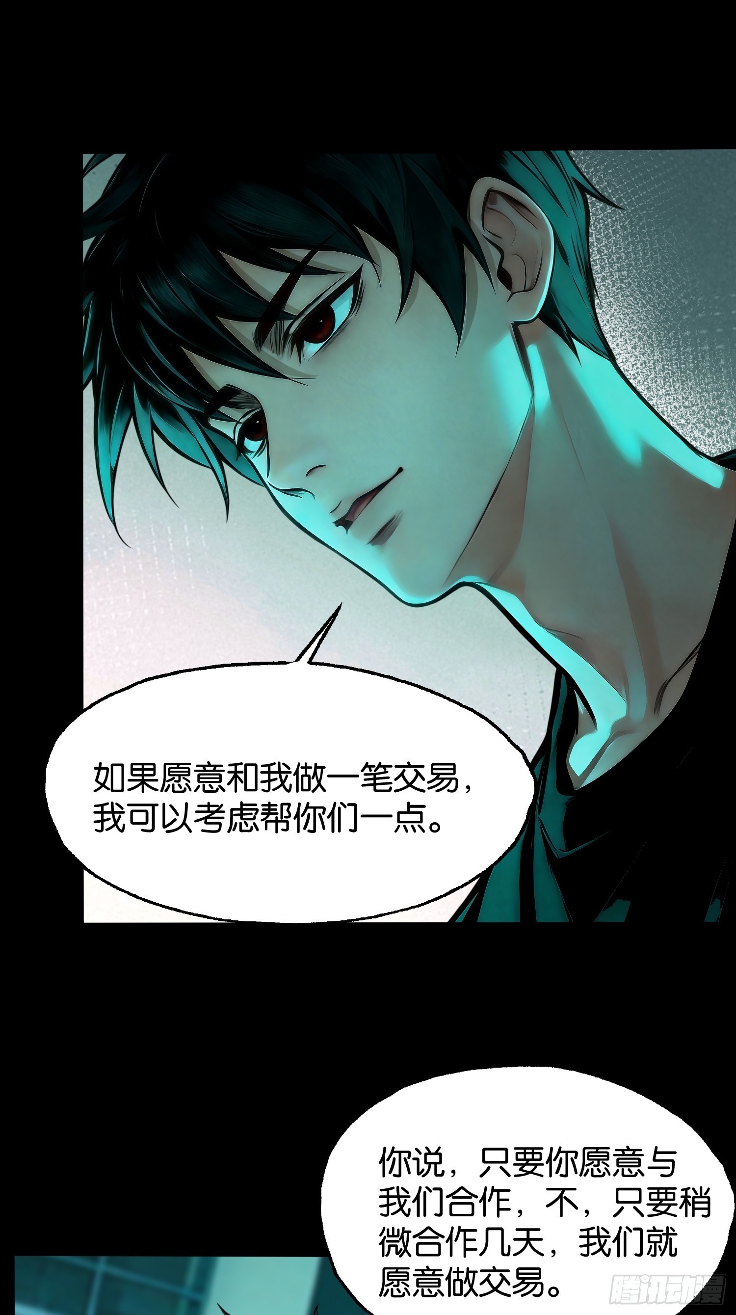第32话 兵临城下-第33话