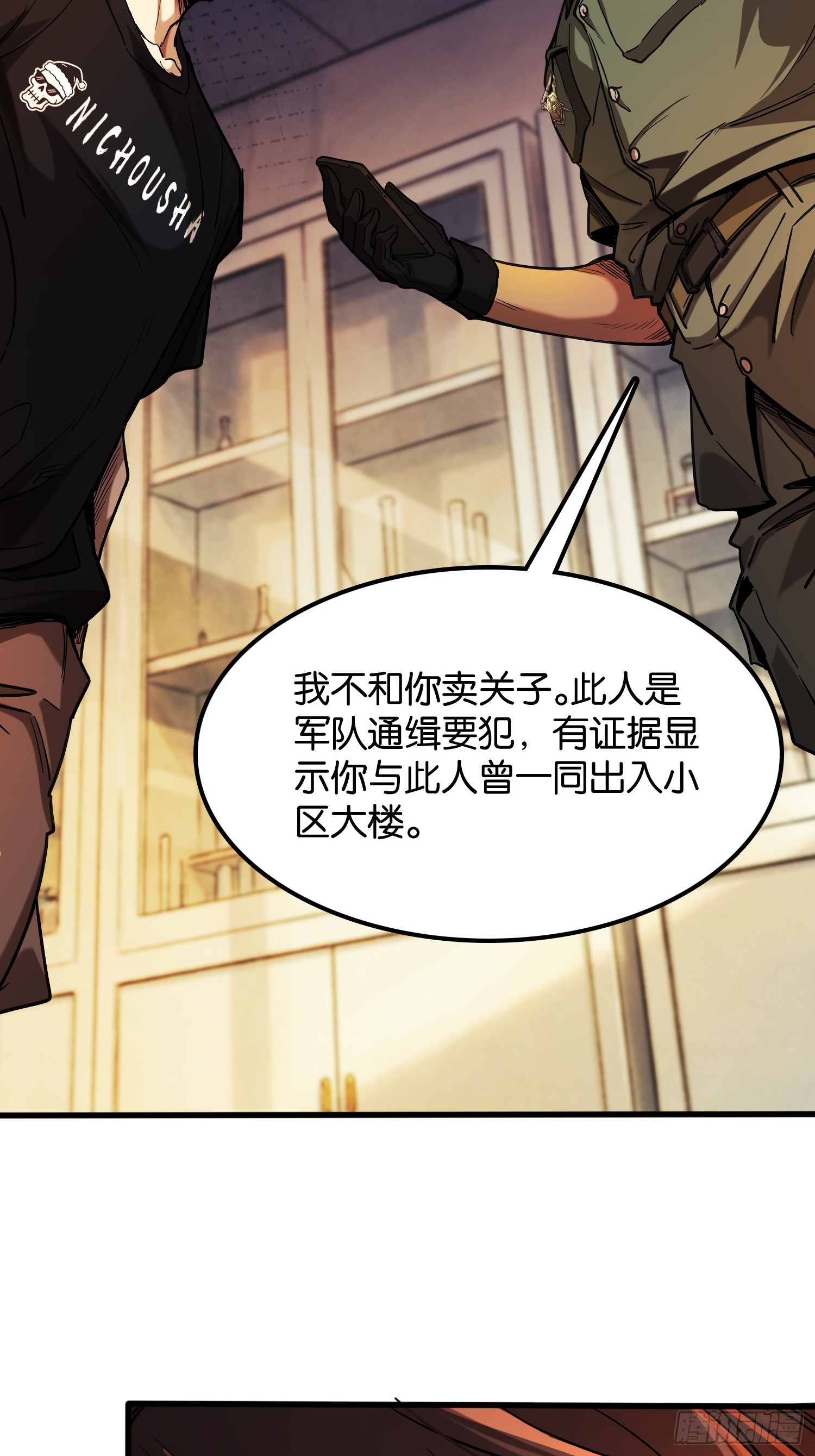 第三十四话 通缉犯(1/2)-第35话