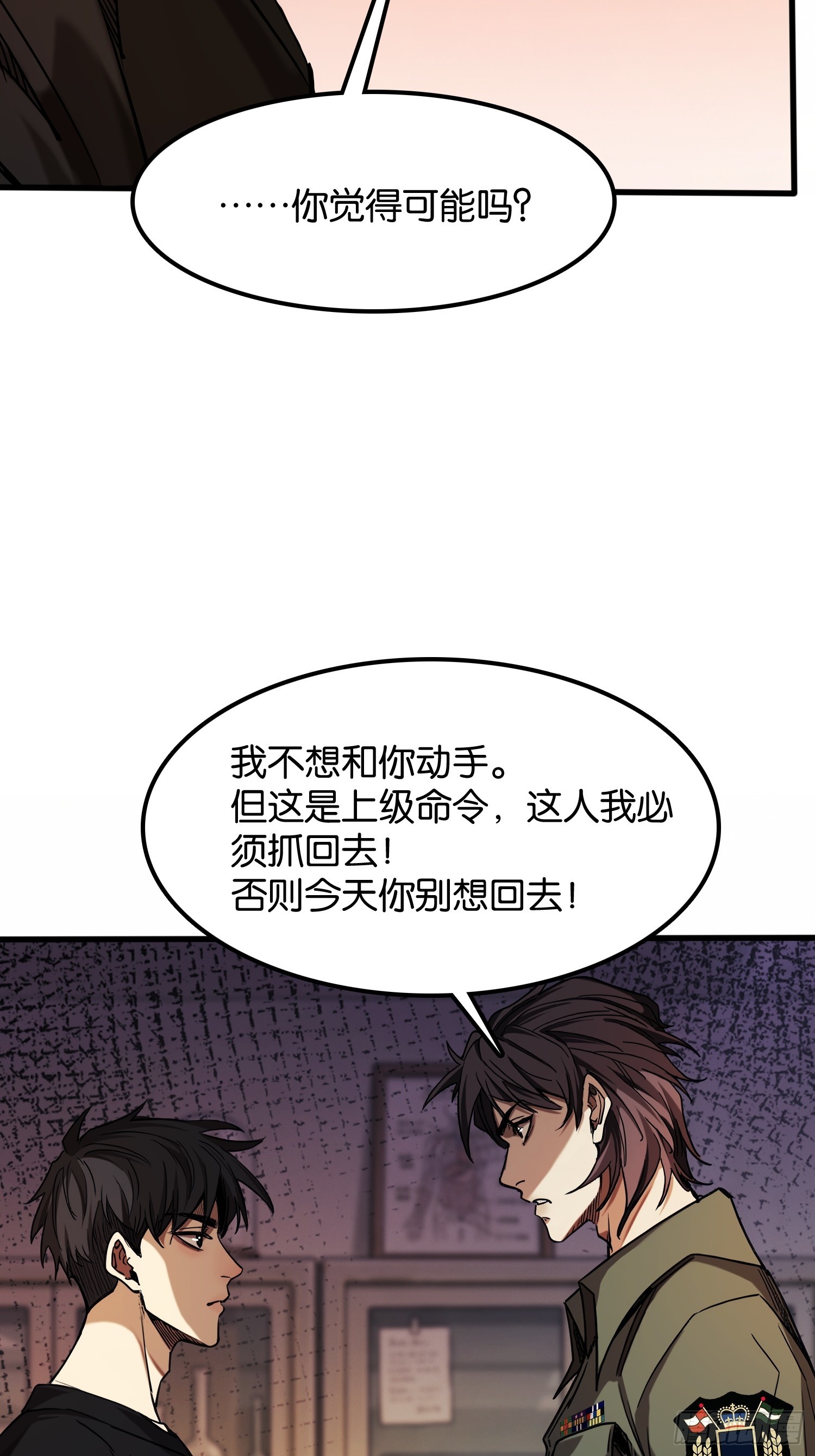 第三十四话 通缉犯(1/2)-第35话