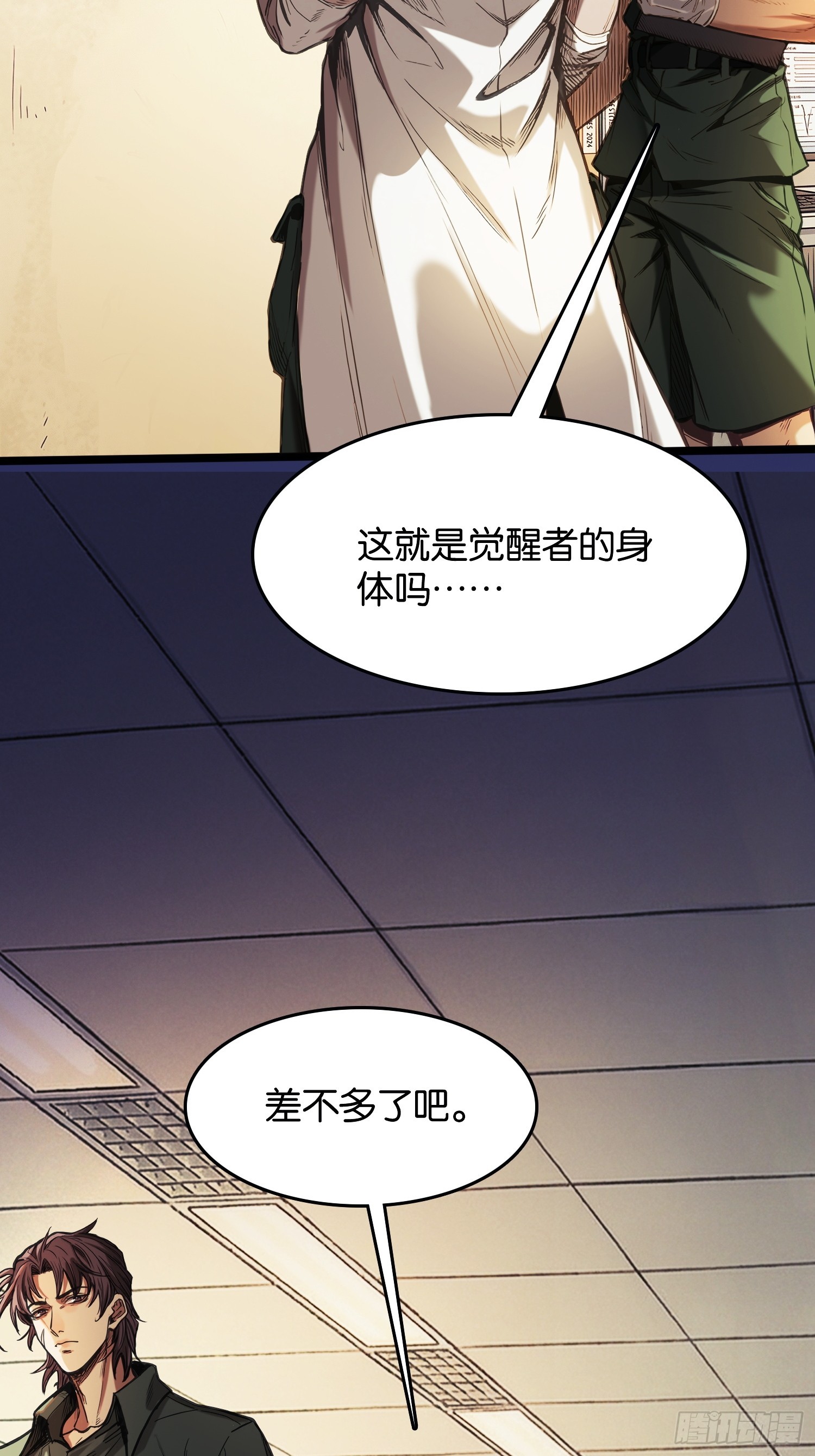 第三十四话 通缉犯(1/2)-第35话
